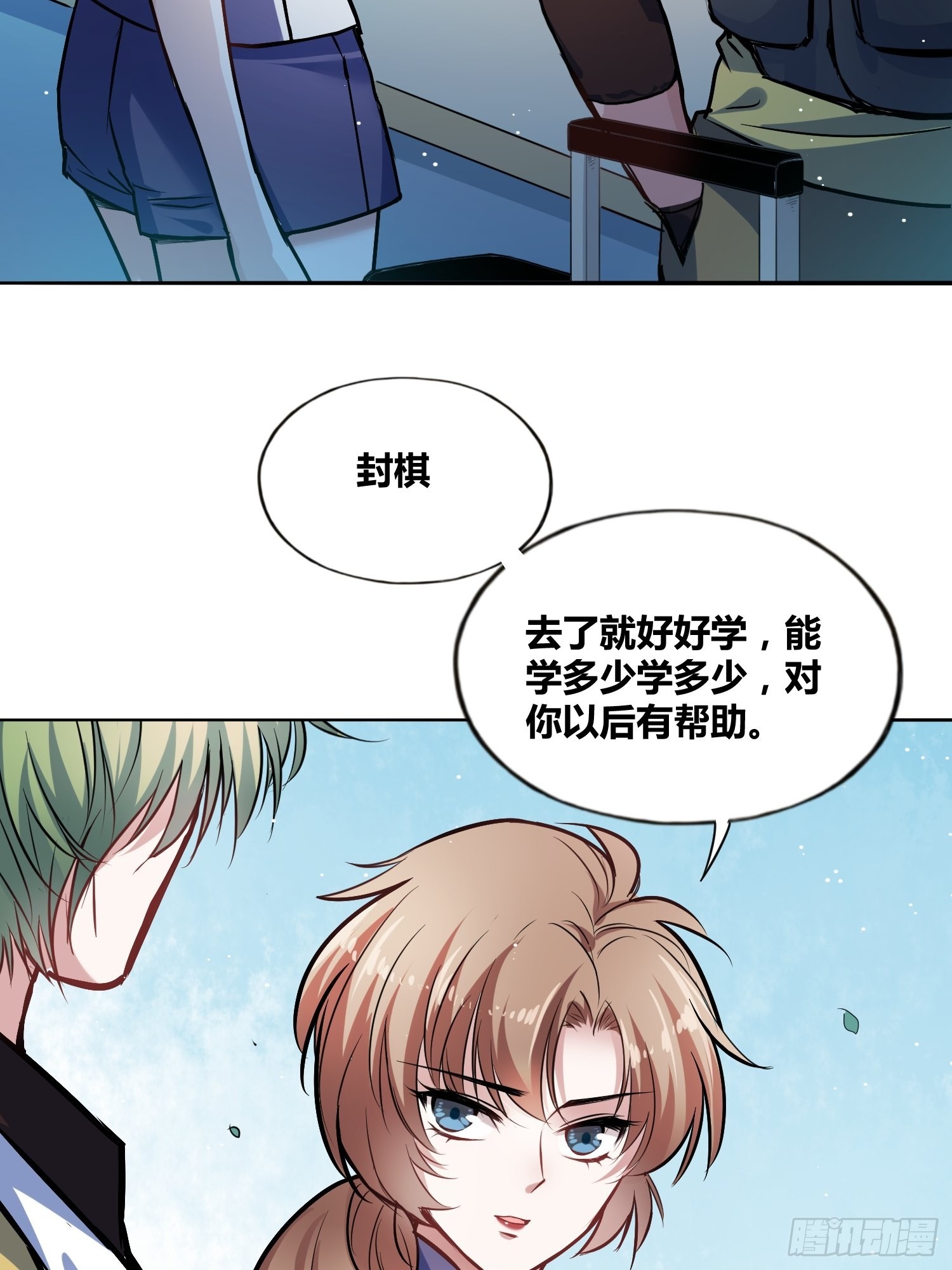 星辰学府24