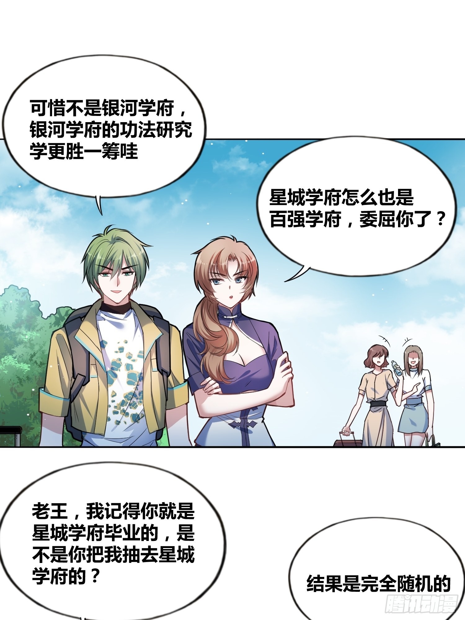 星辰学府26