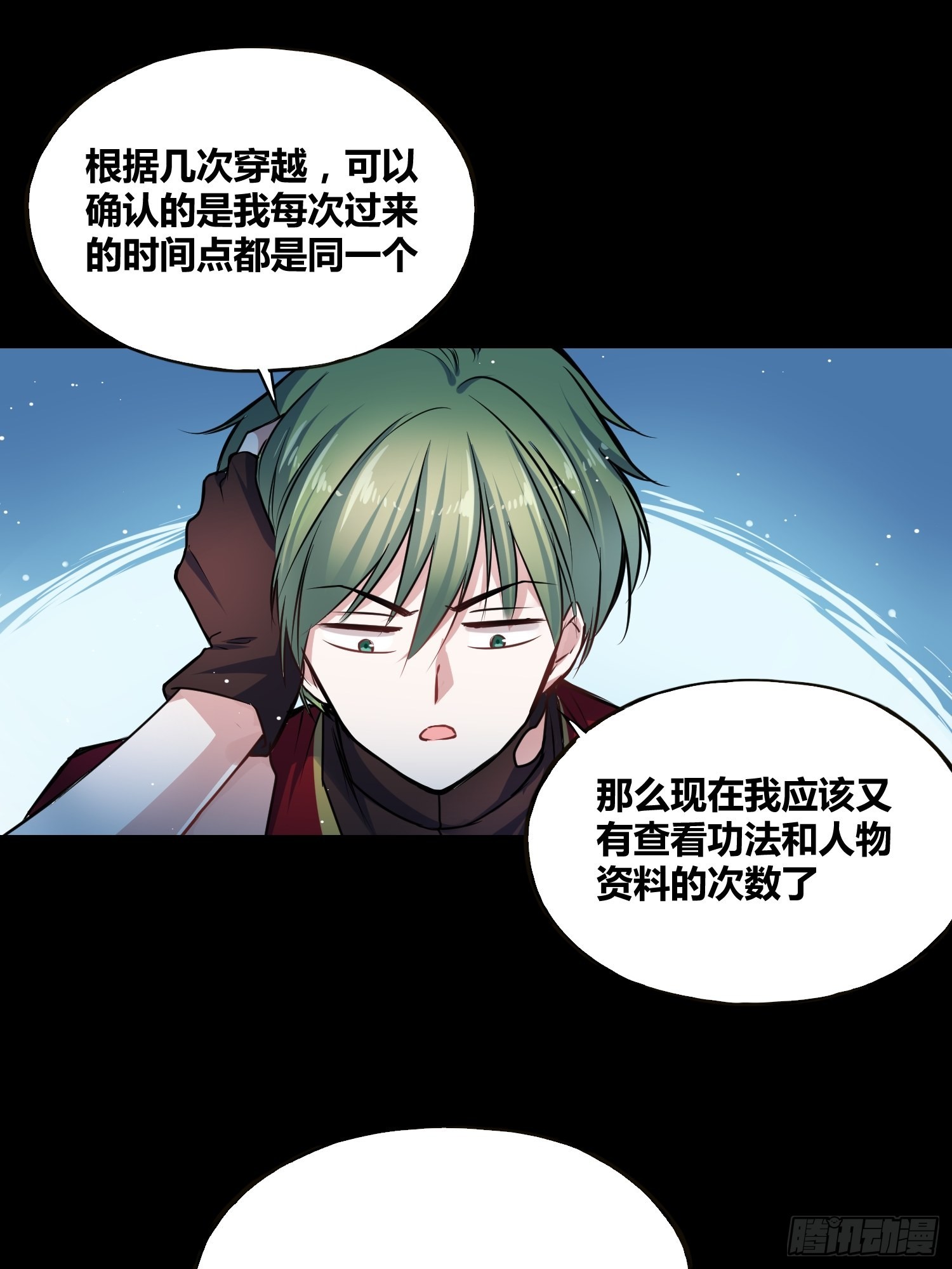 星辰学府3