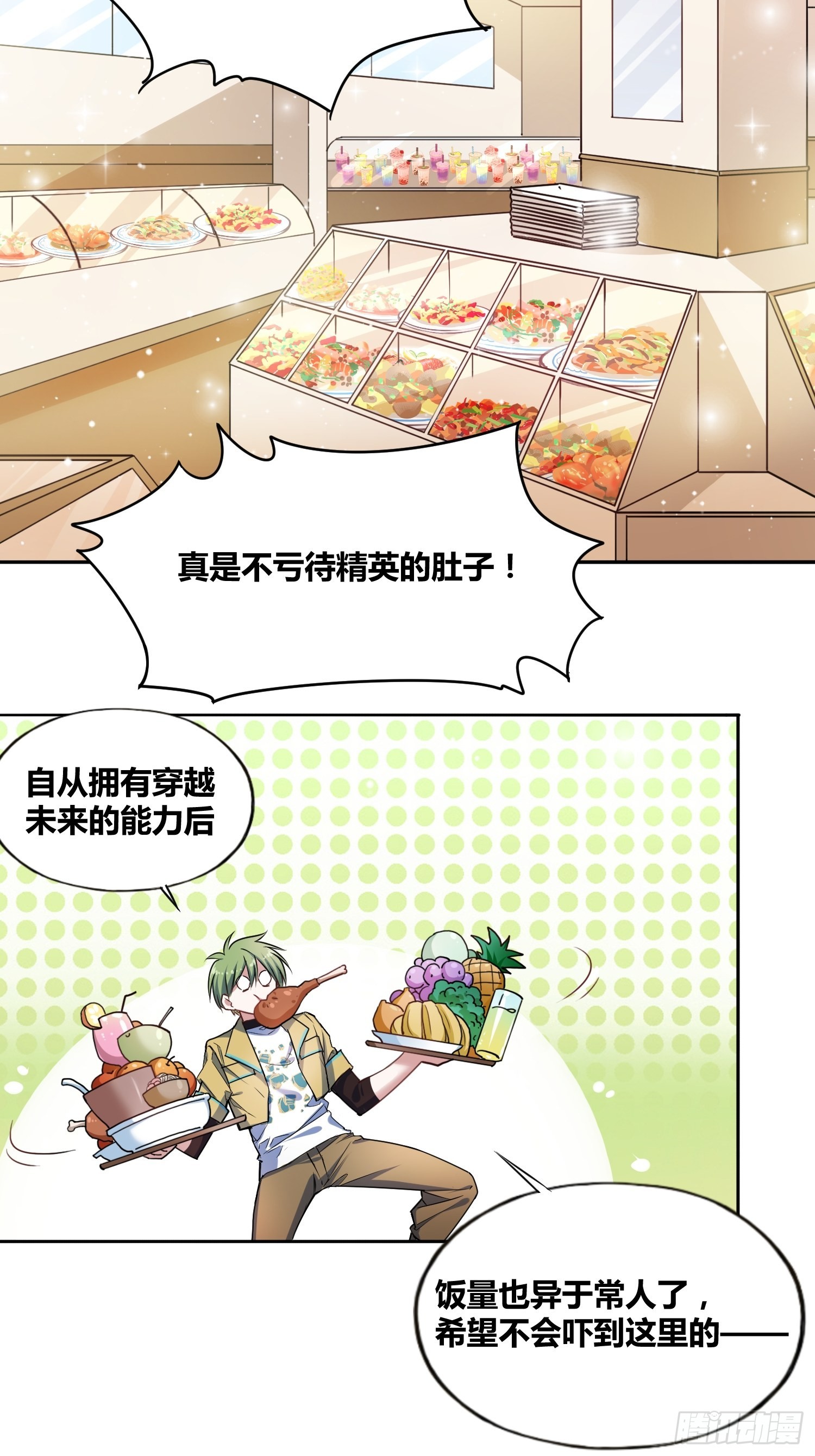 星辰学府30