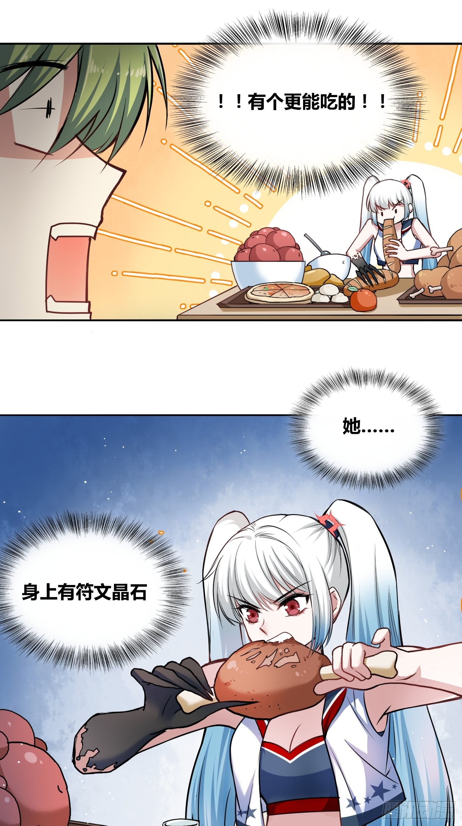 星辰学府31