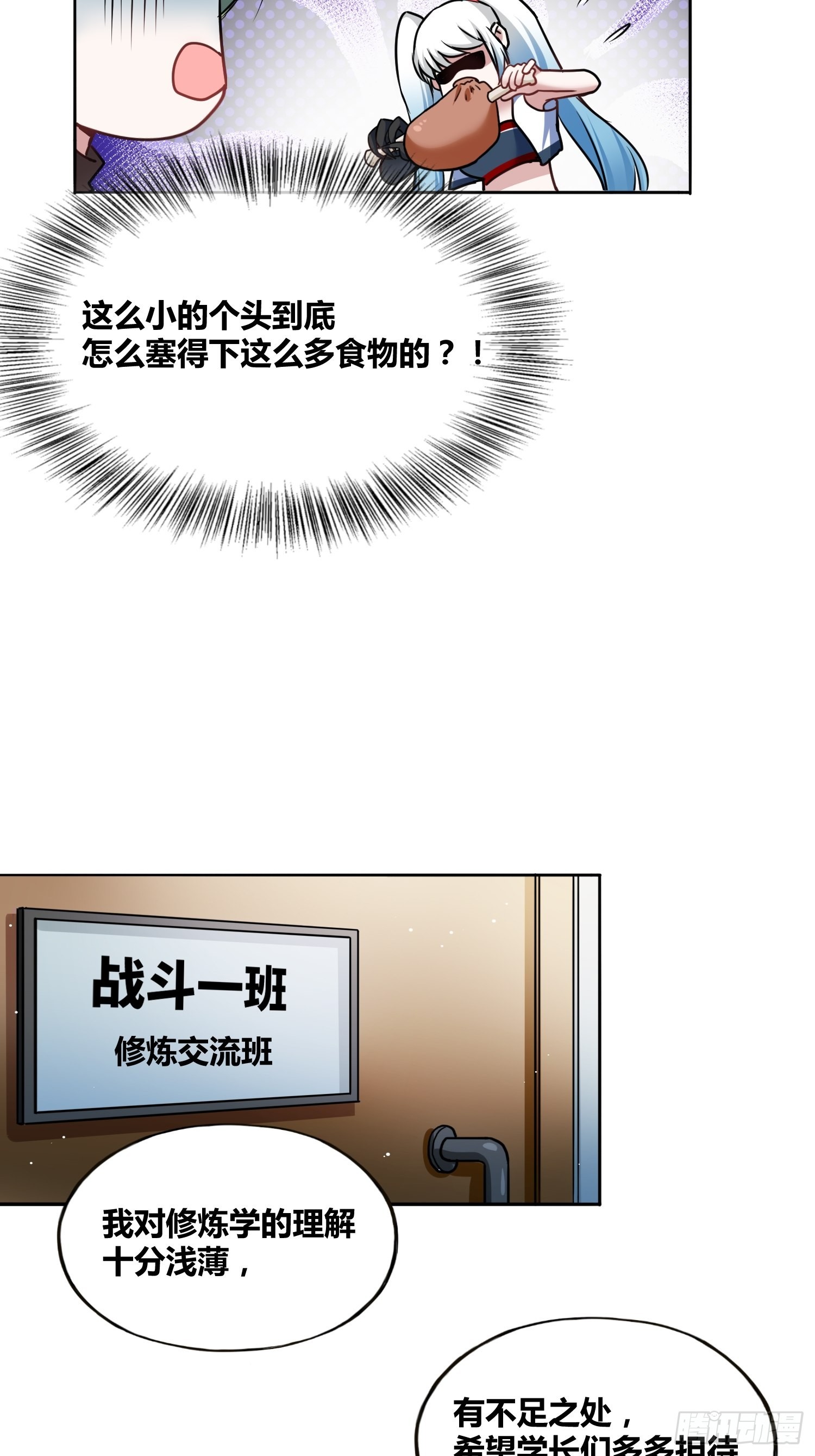 星辰学府34