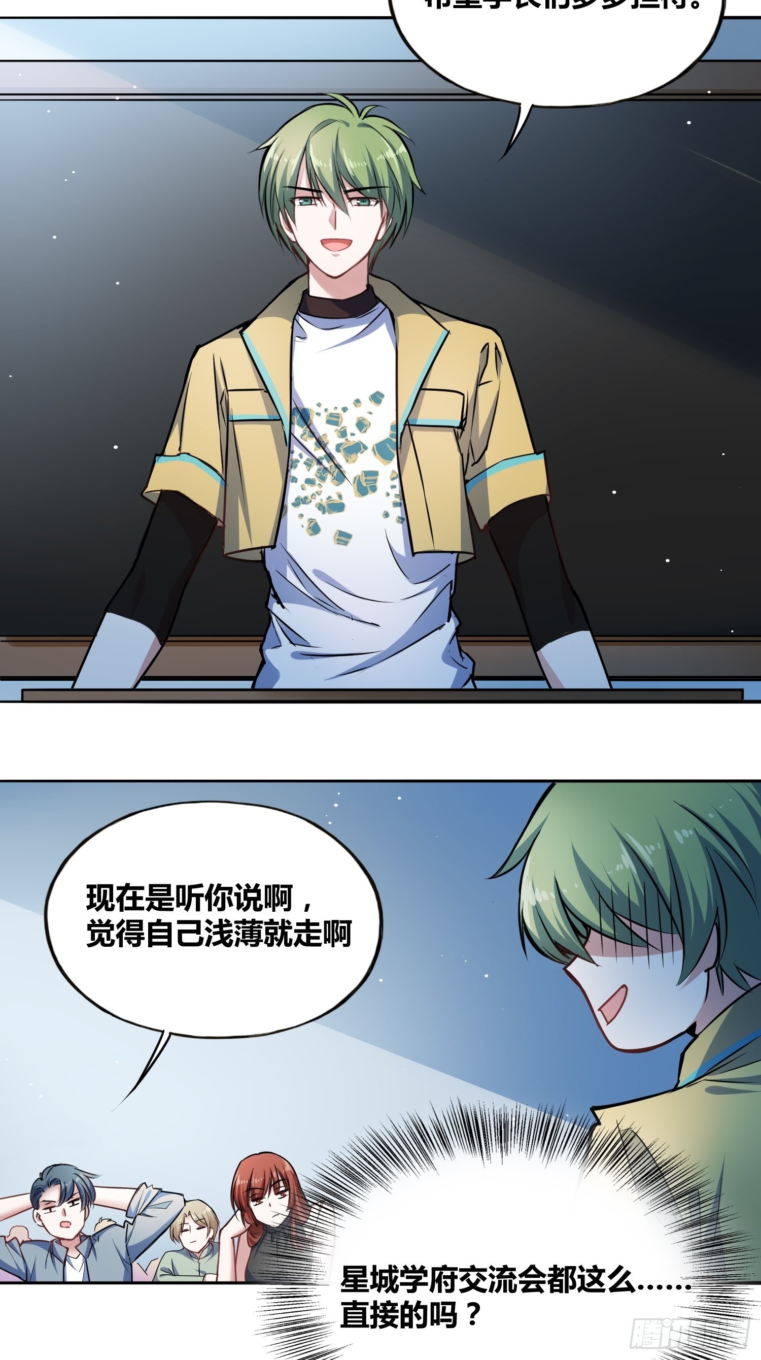 星辰学府35