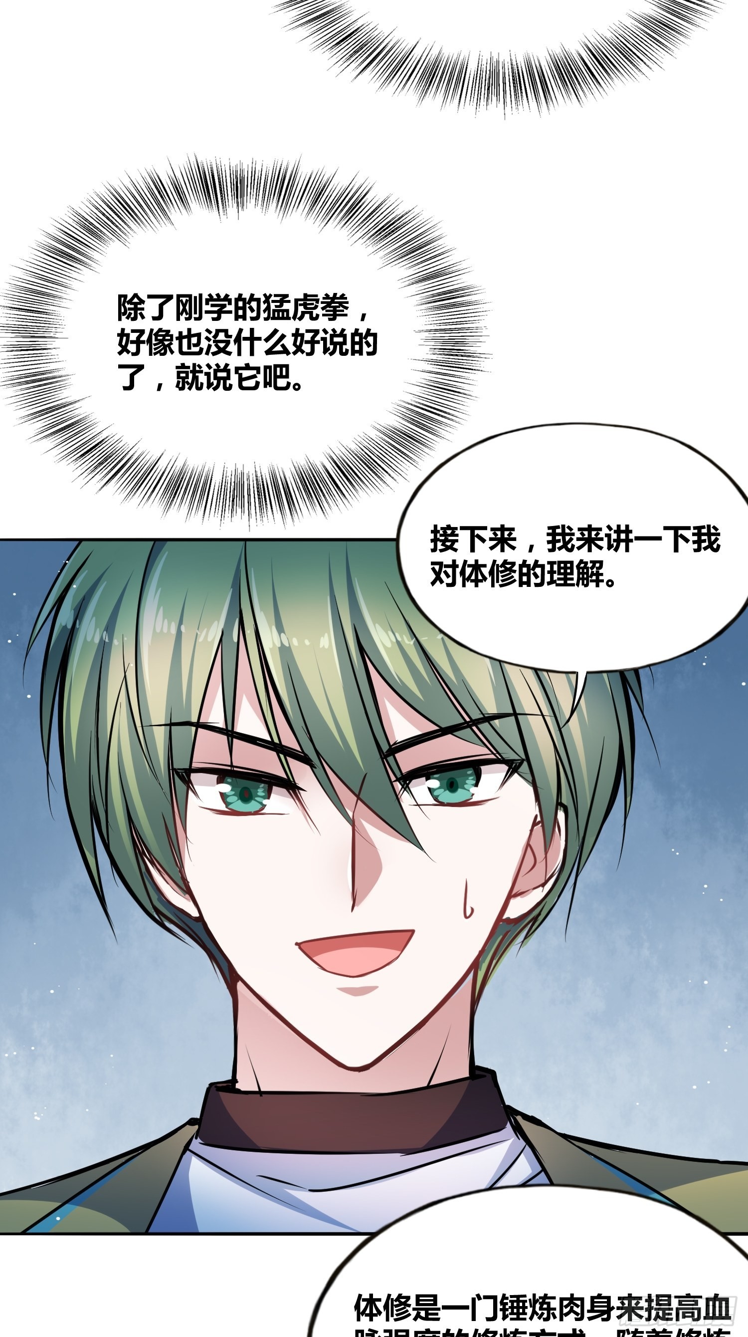 星辰学府36