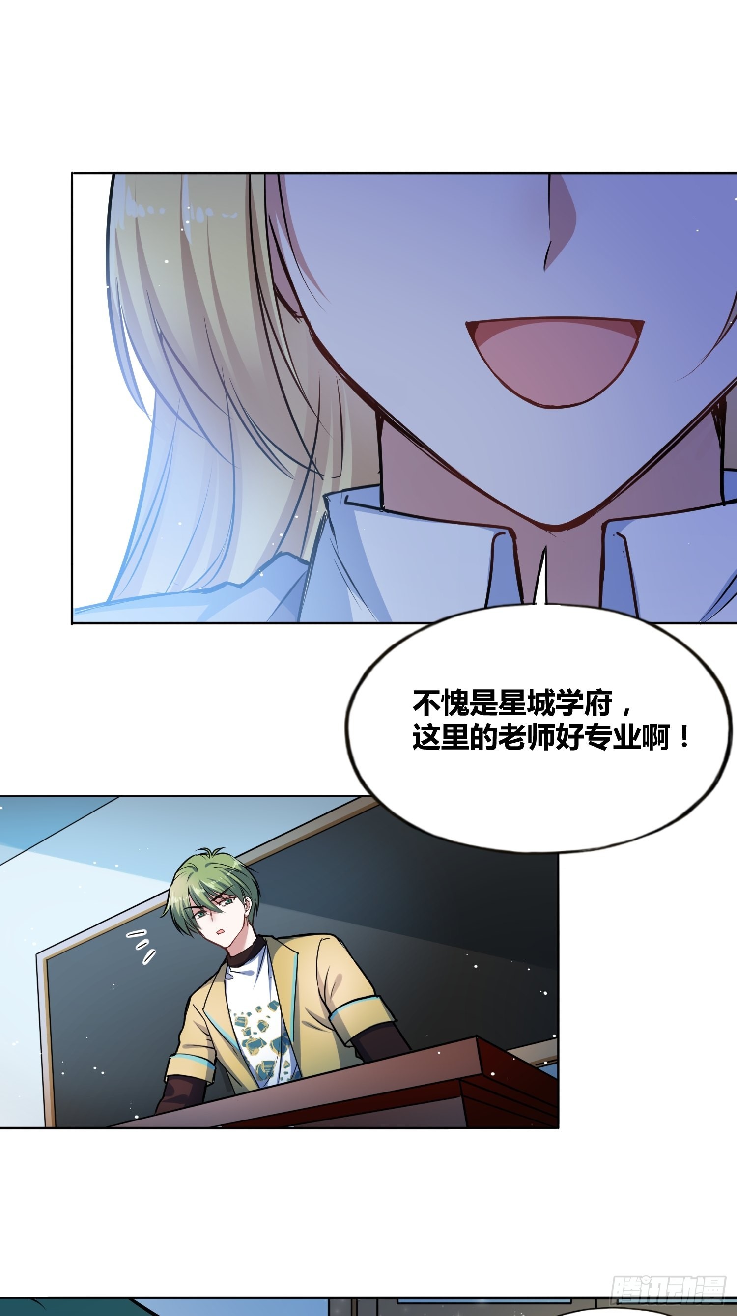 星辰学府38