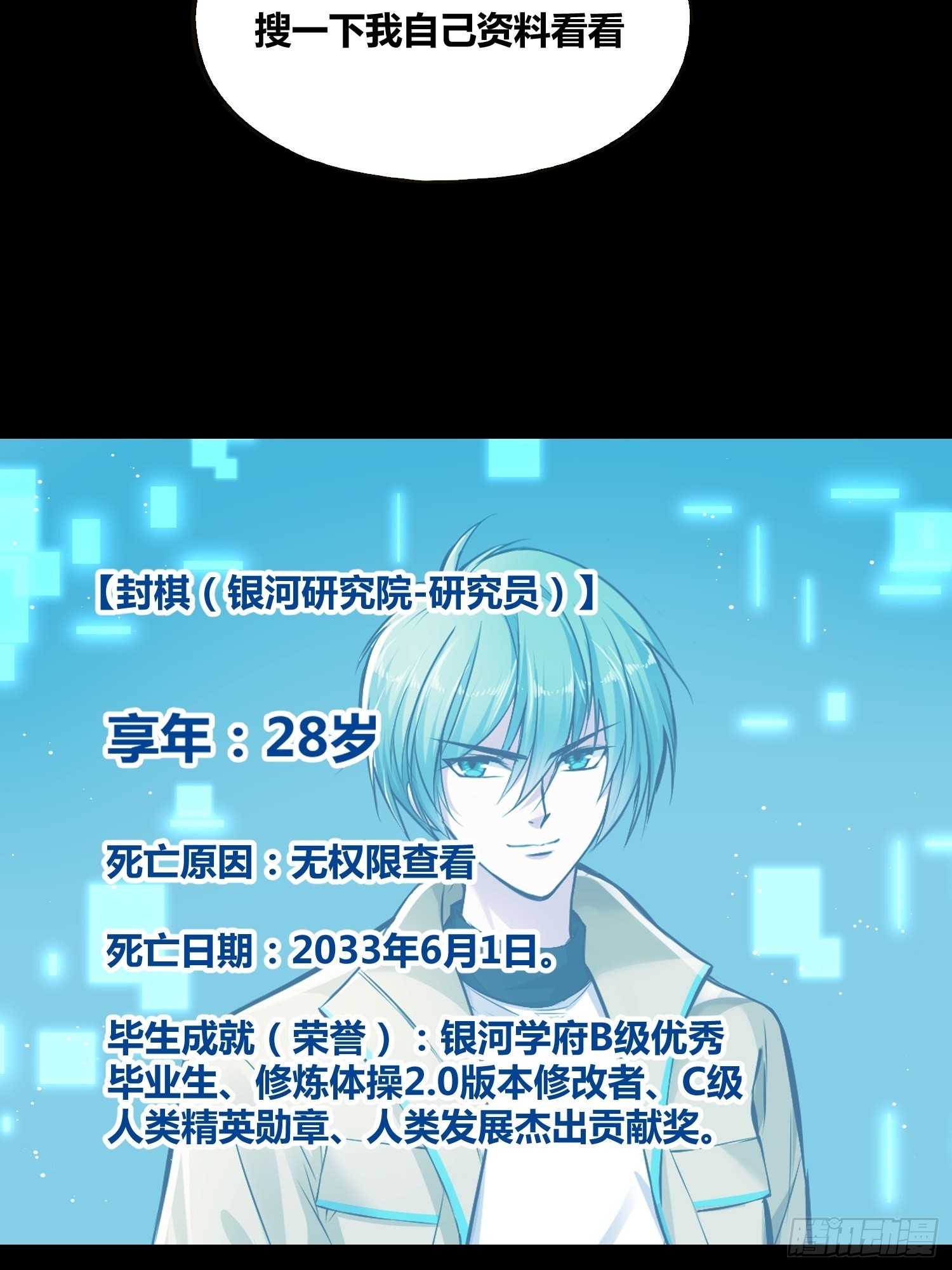 星辰学府4