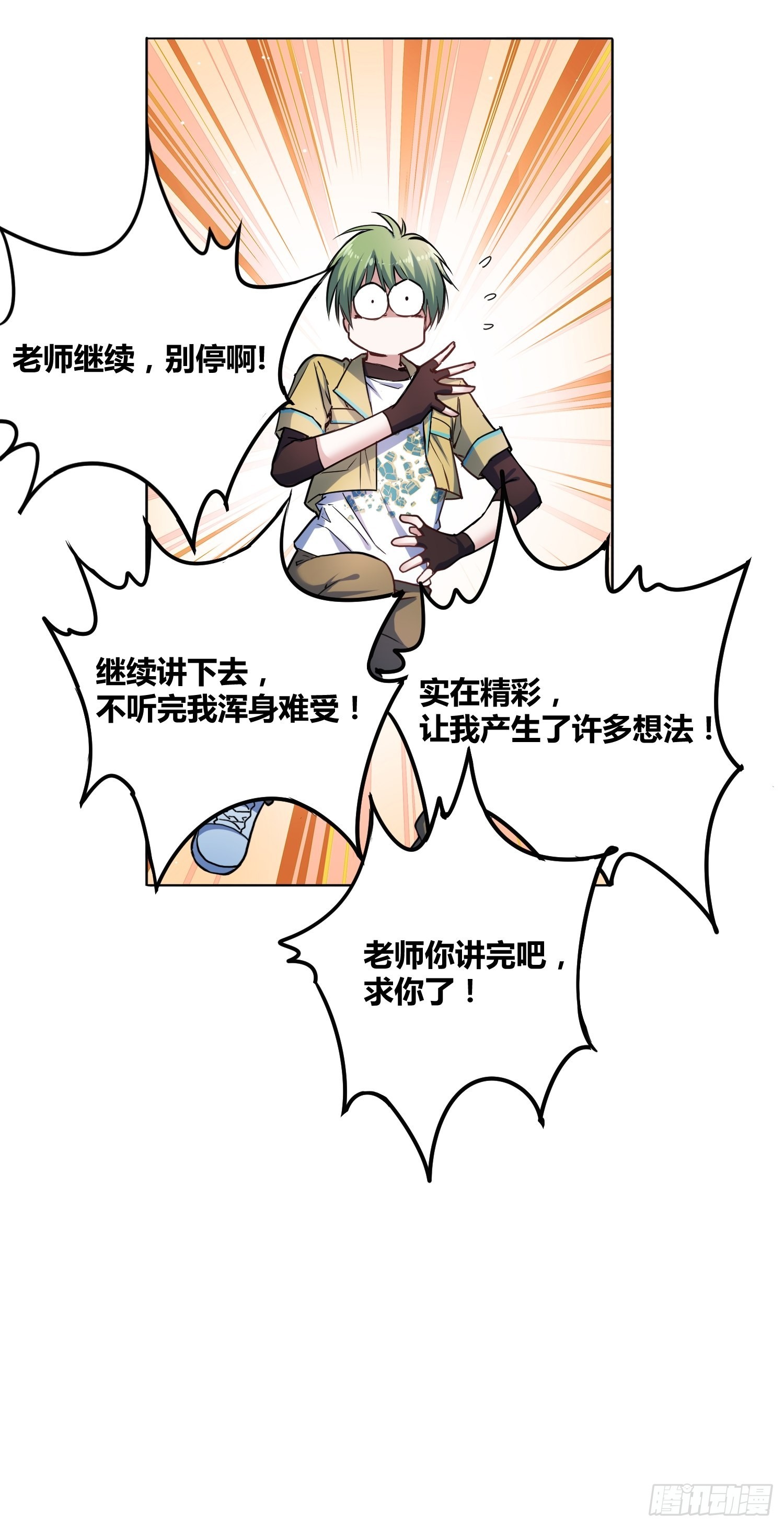 星辰学府41