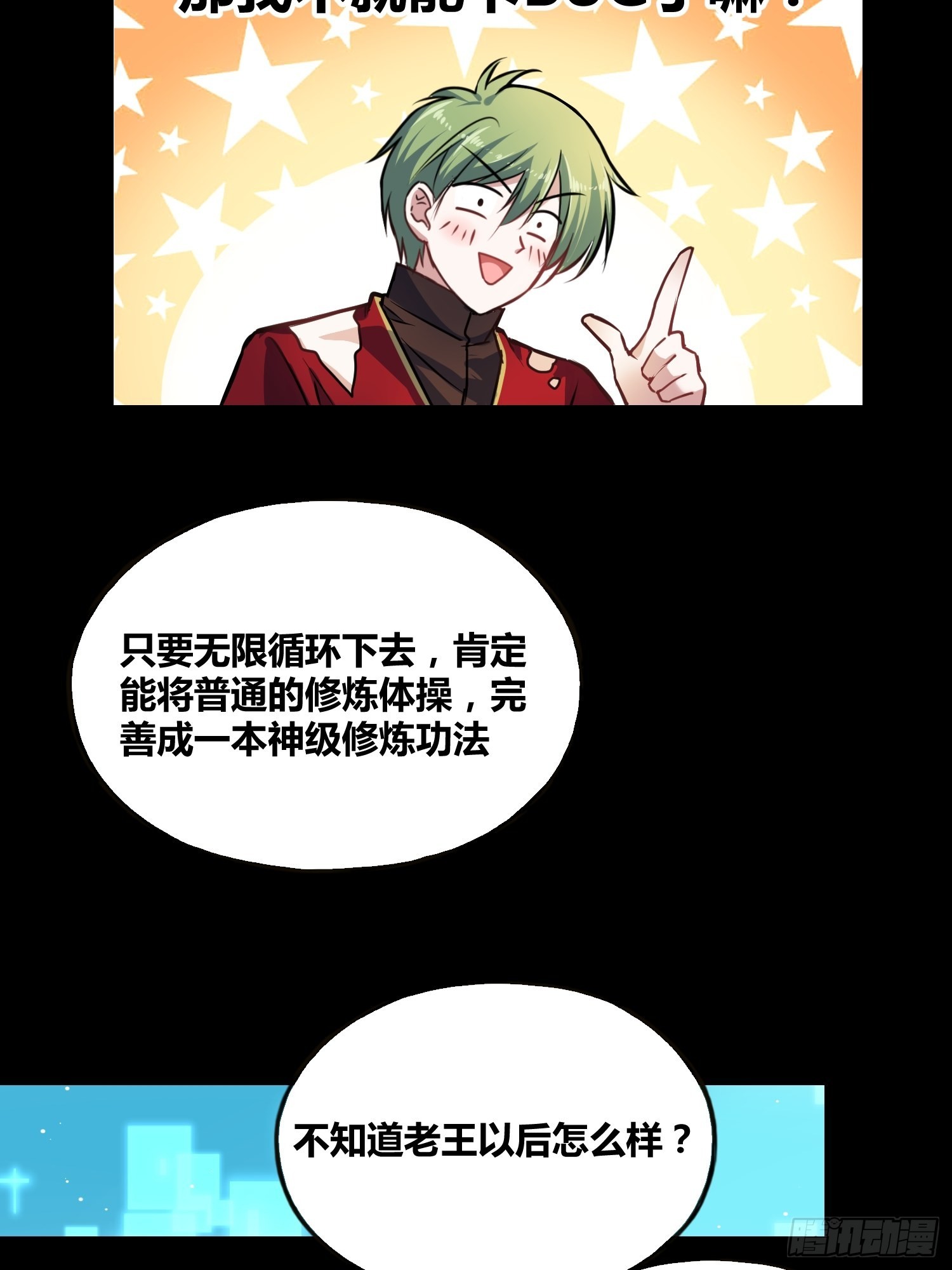 星辰学府7