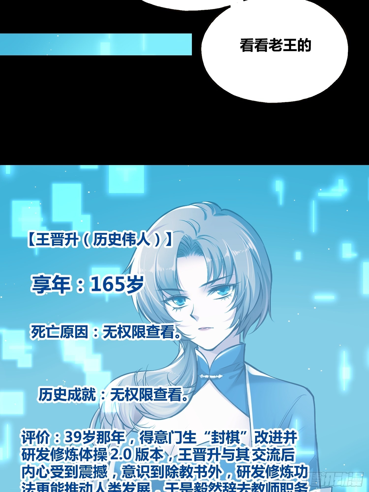 星辰学府8