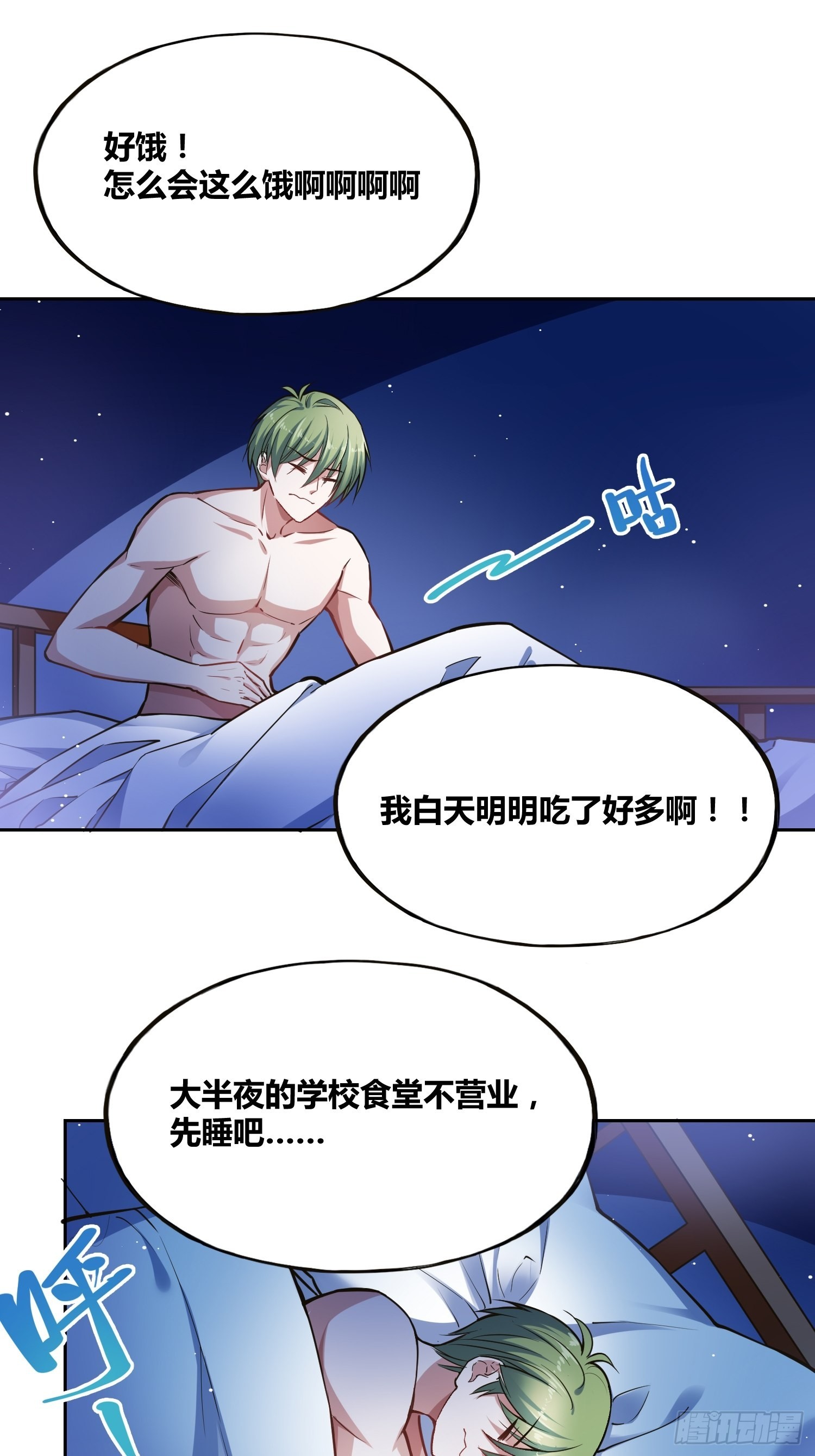 补充能量10