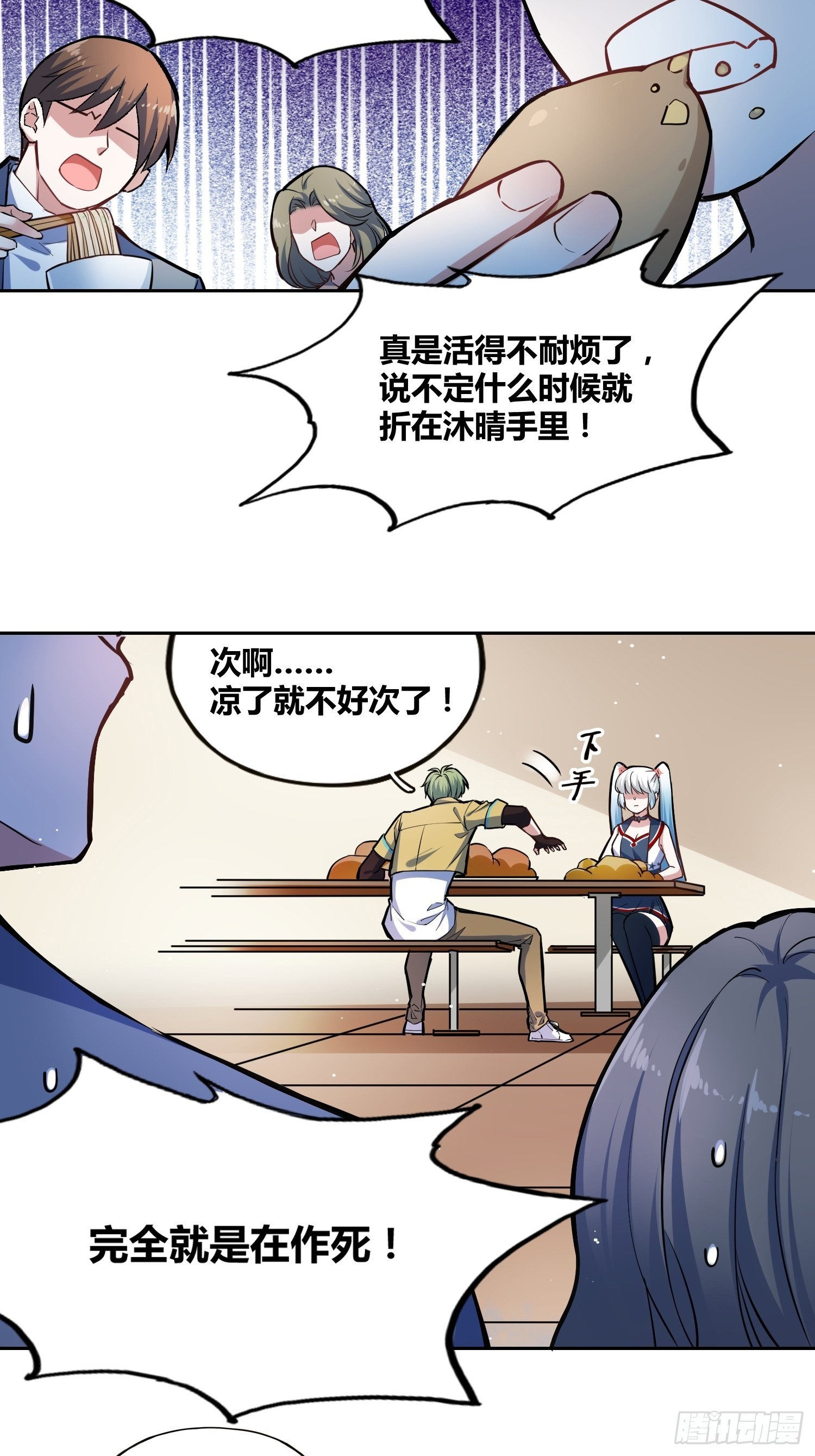 补充能量23
