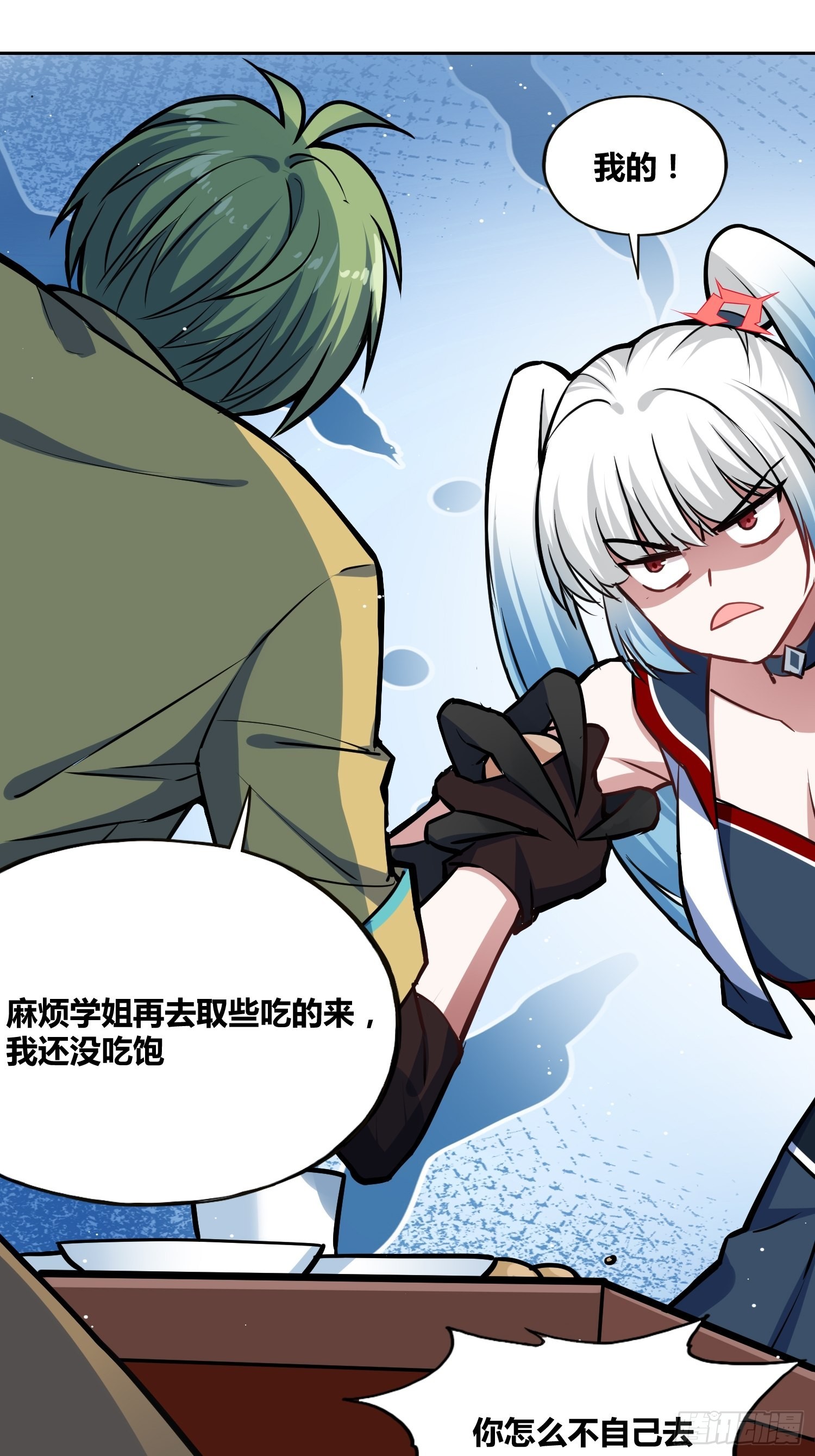 补充能量29