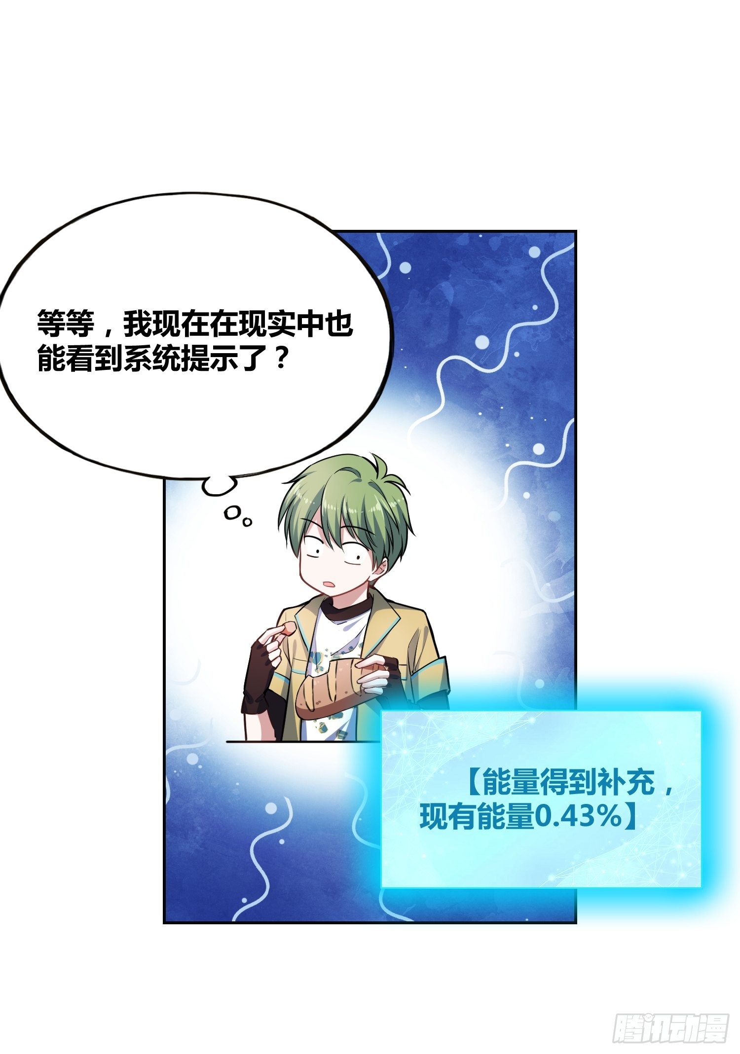 补充能量39