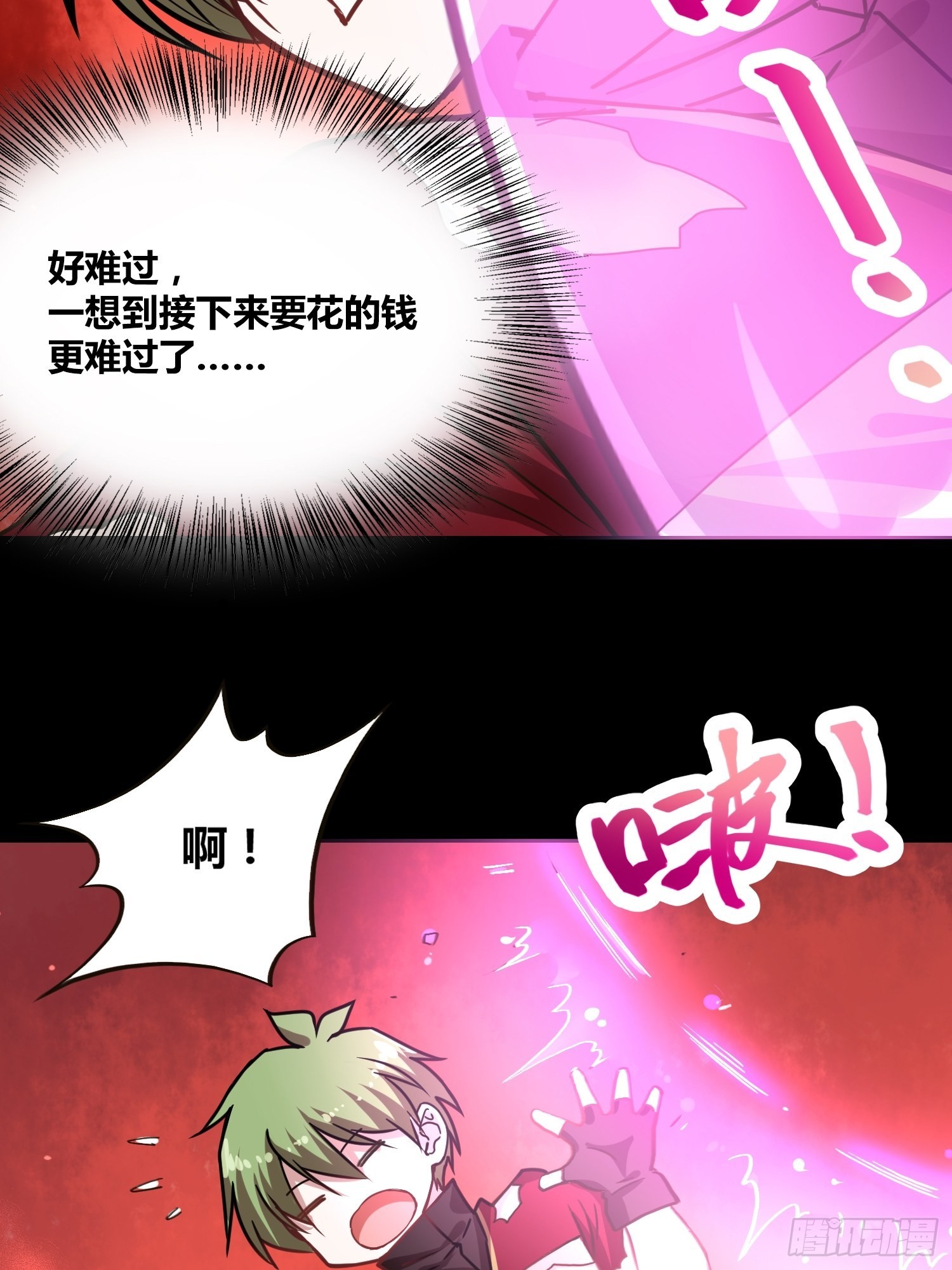 领域生物29