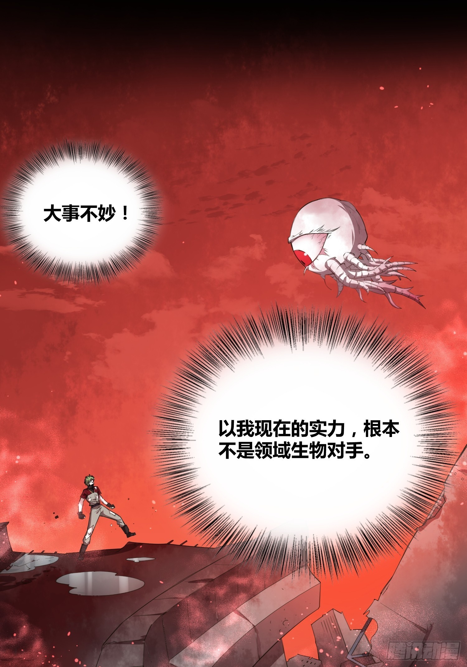 领域生物3