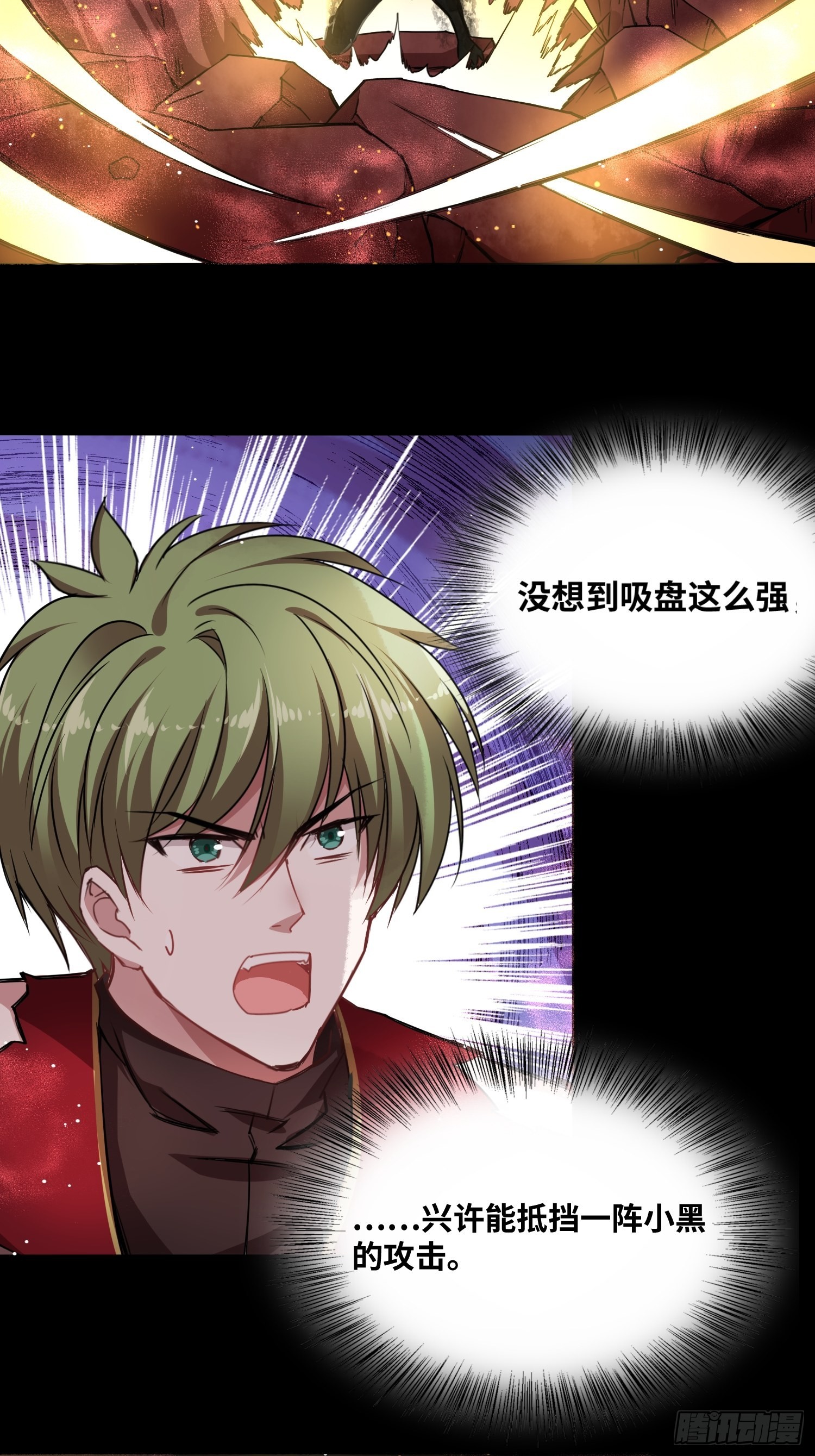 打败小黑！24