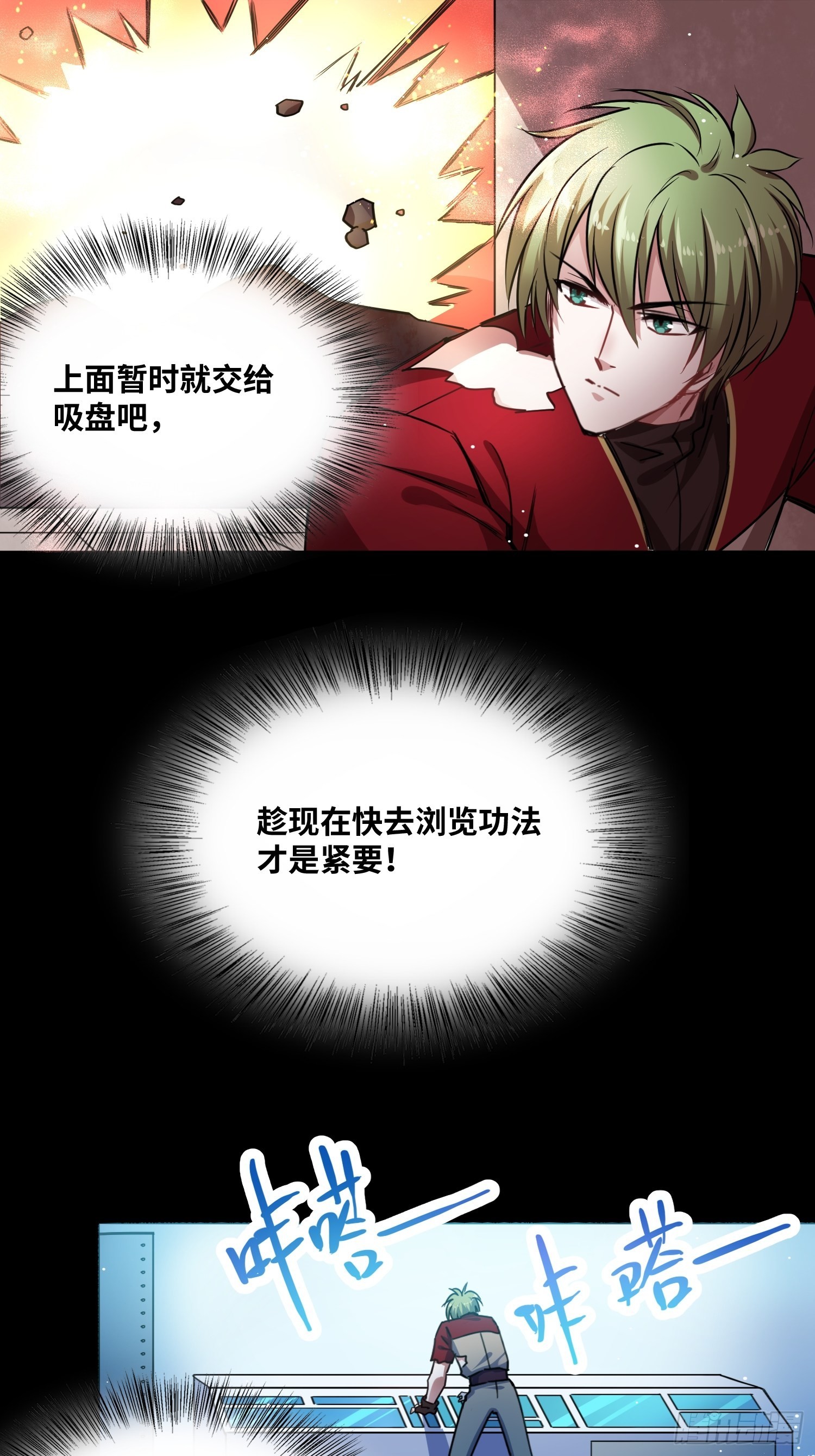 打败小黑！25
