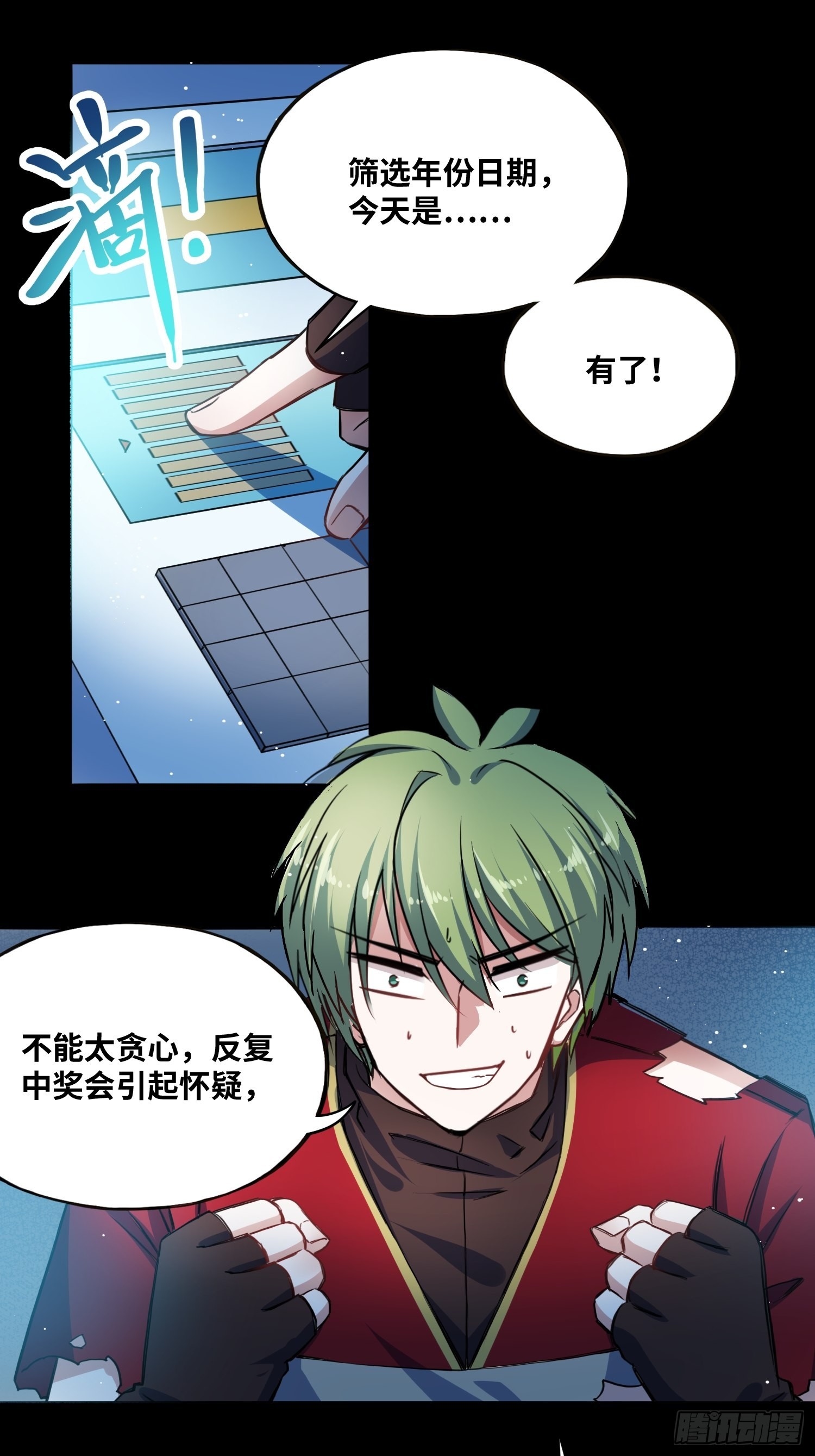 打败小黑！28