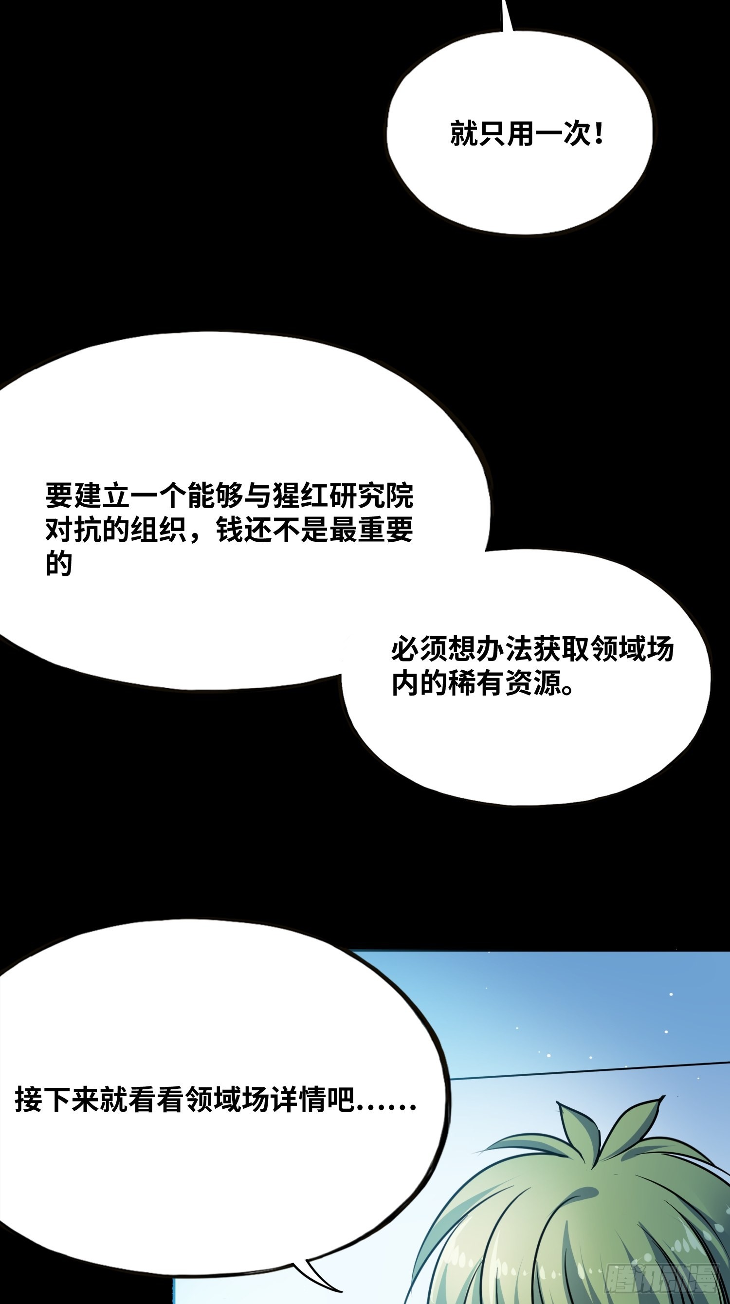 打败小黑！29