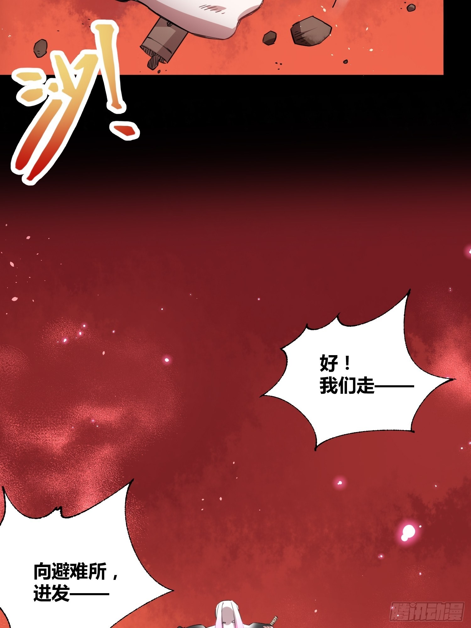 吃就能变强14