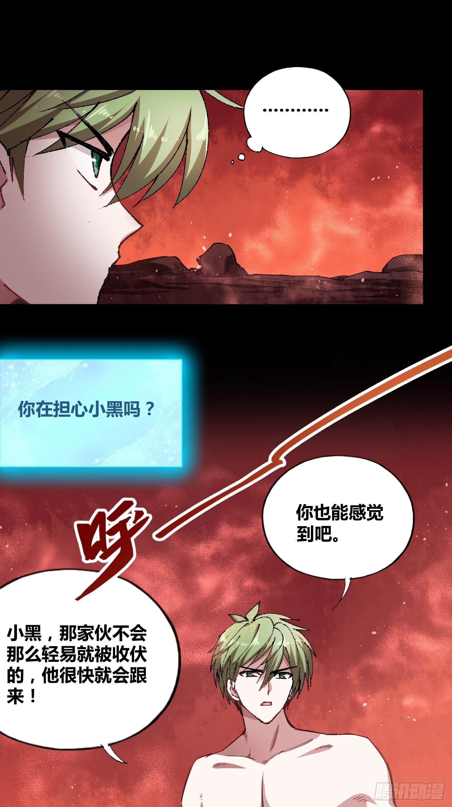 吃就能变强21