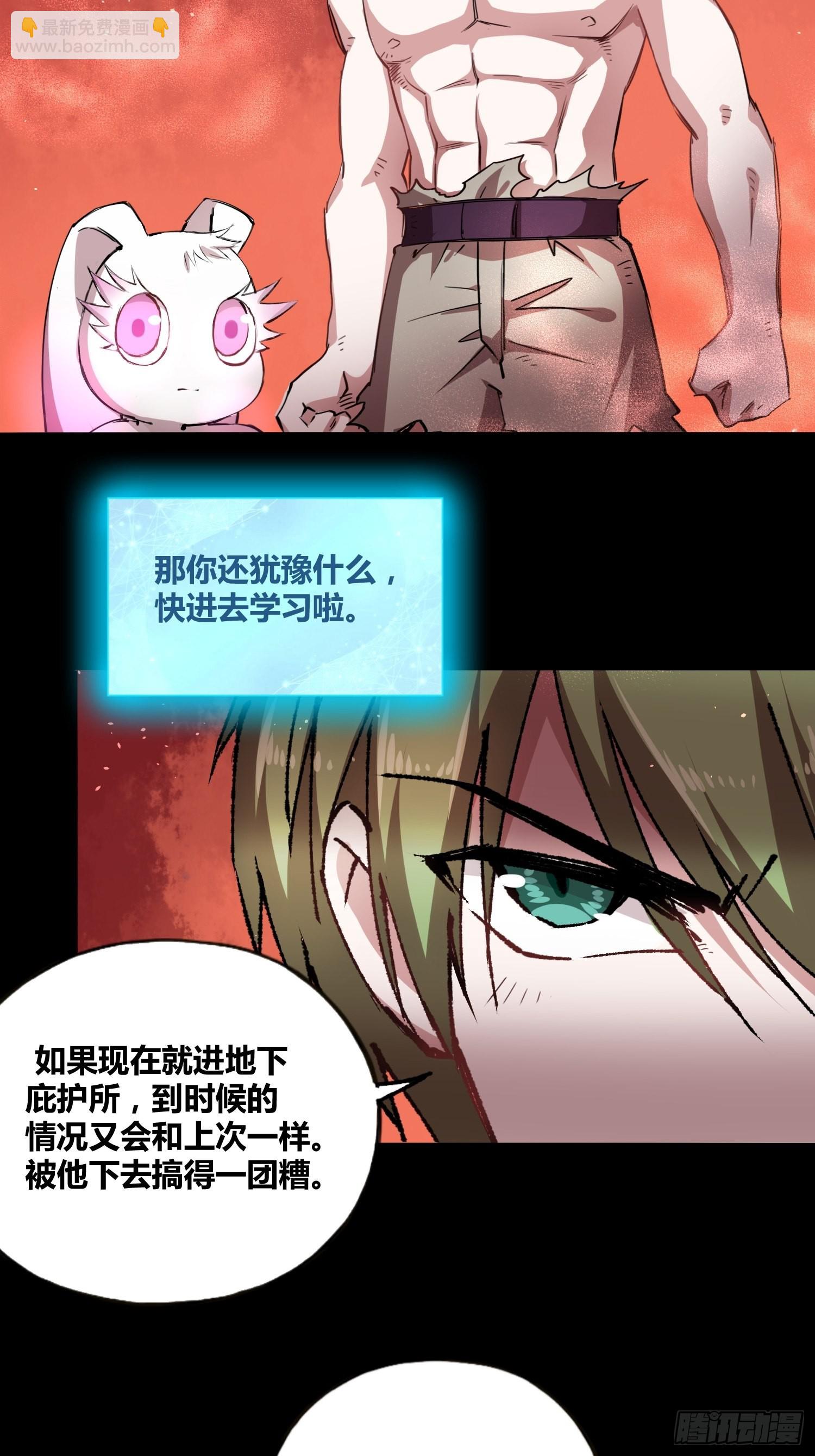 吃就能变强22
