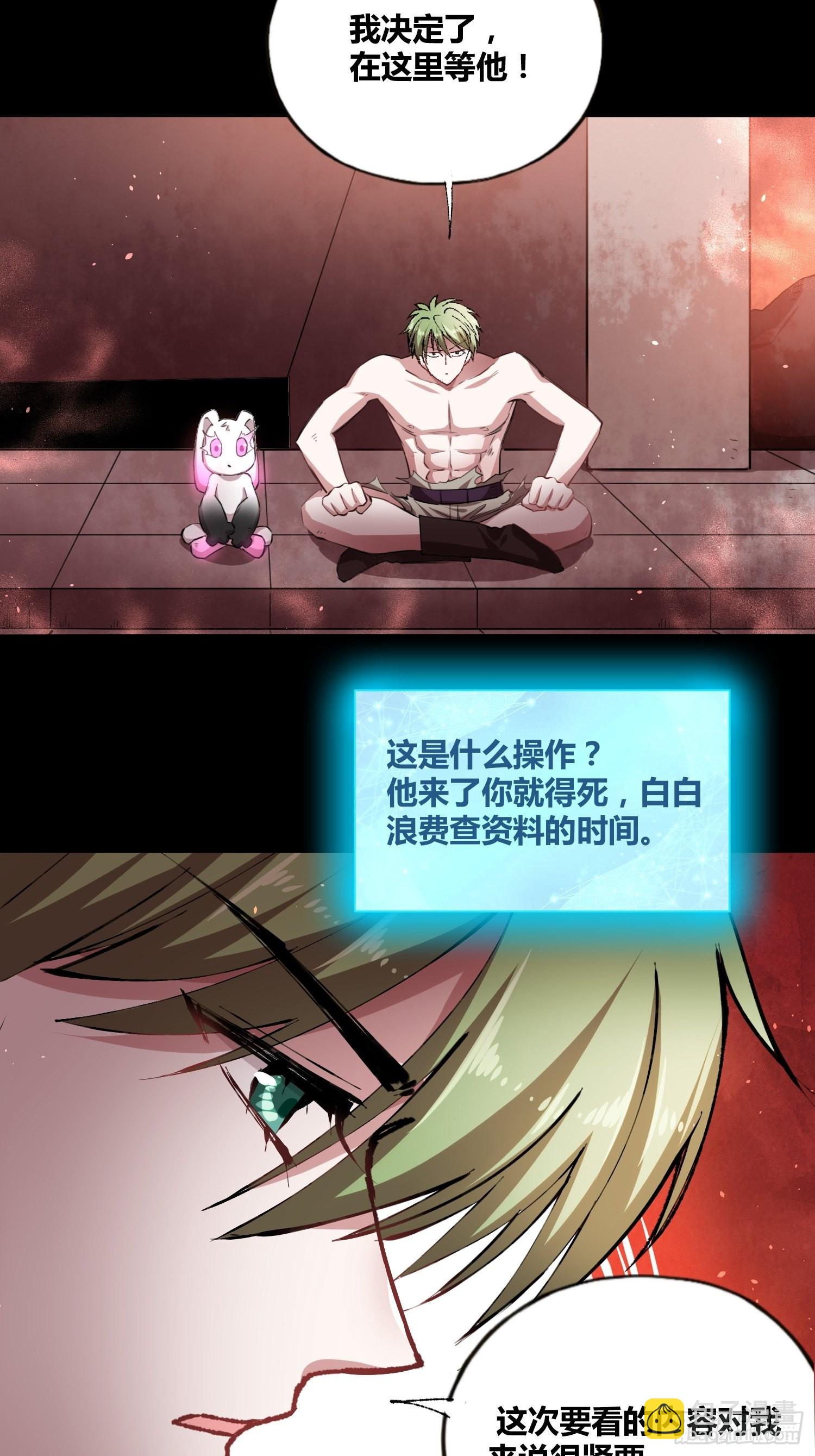 吃就能变强23