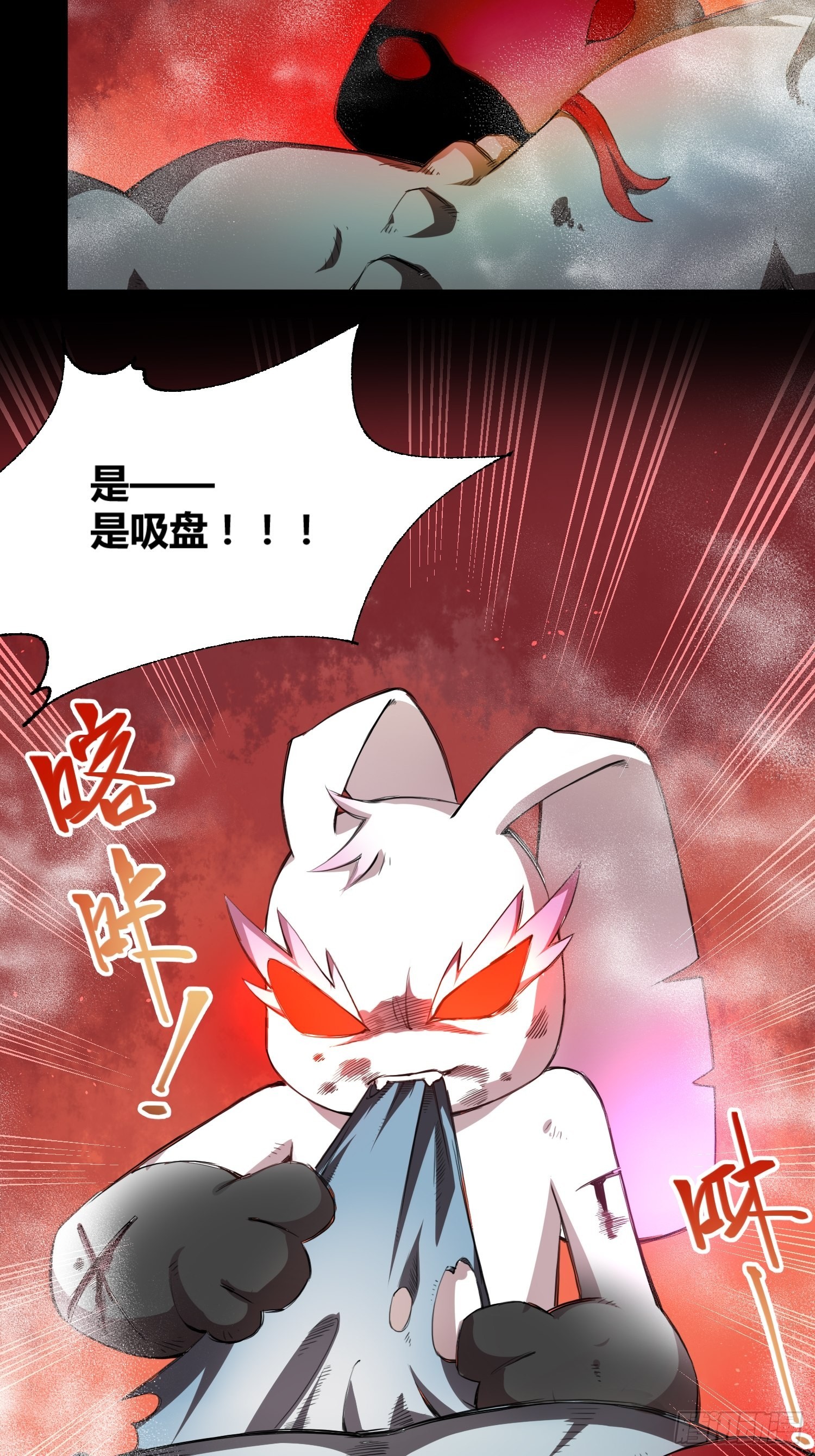 吃就能变强5