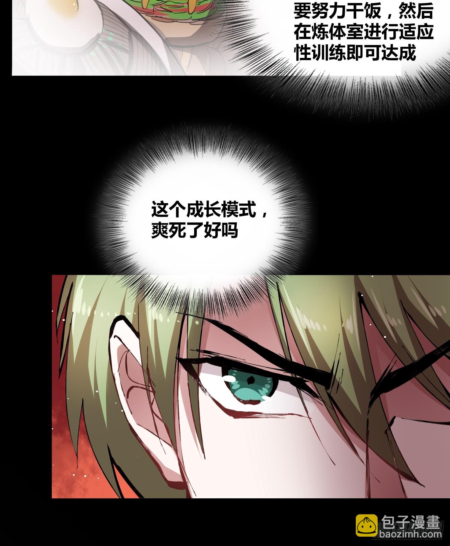 吃就能变强9