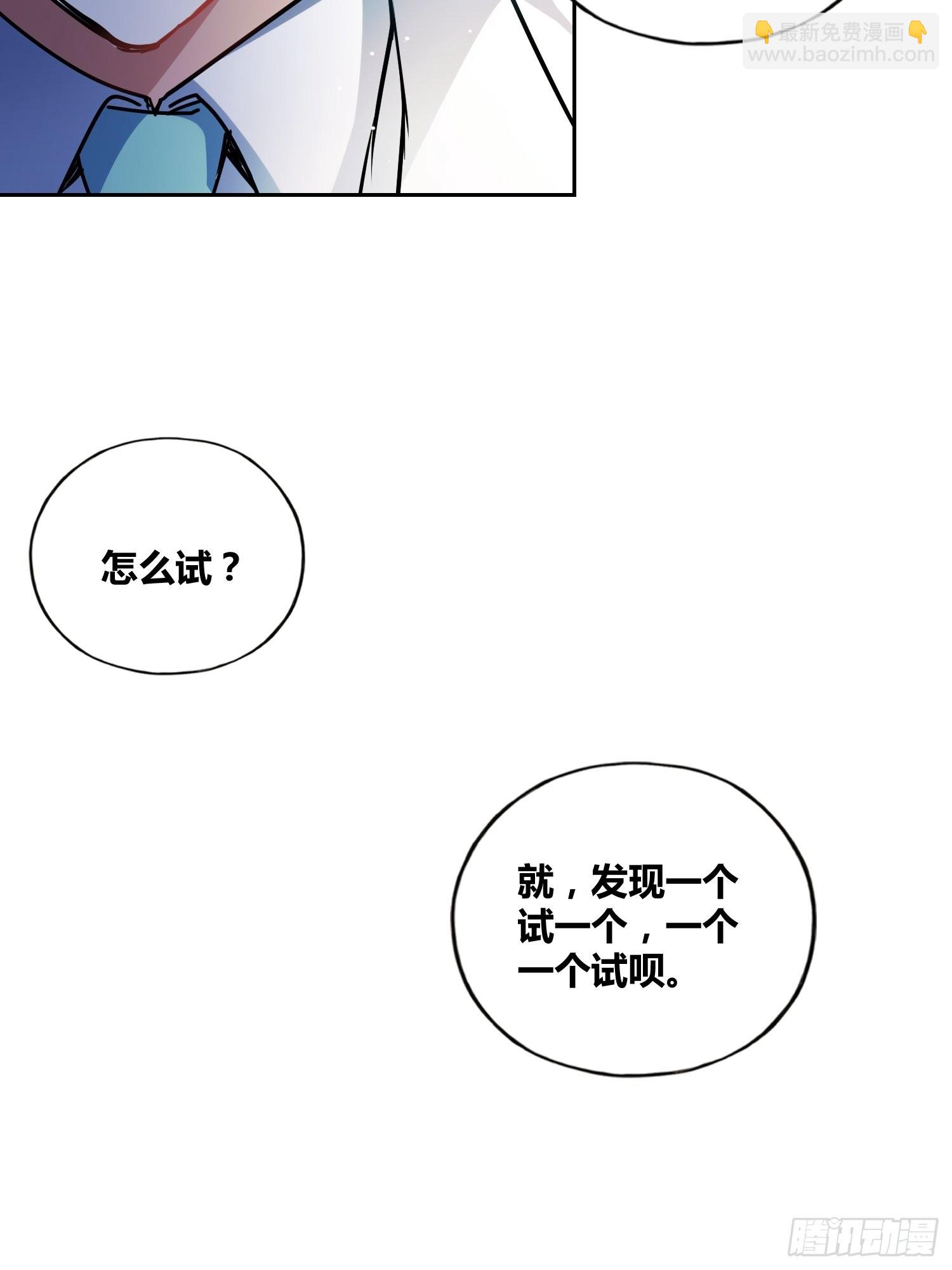 猩红研究院的秘密16