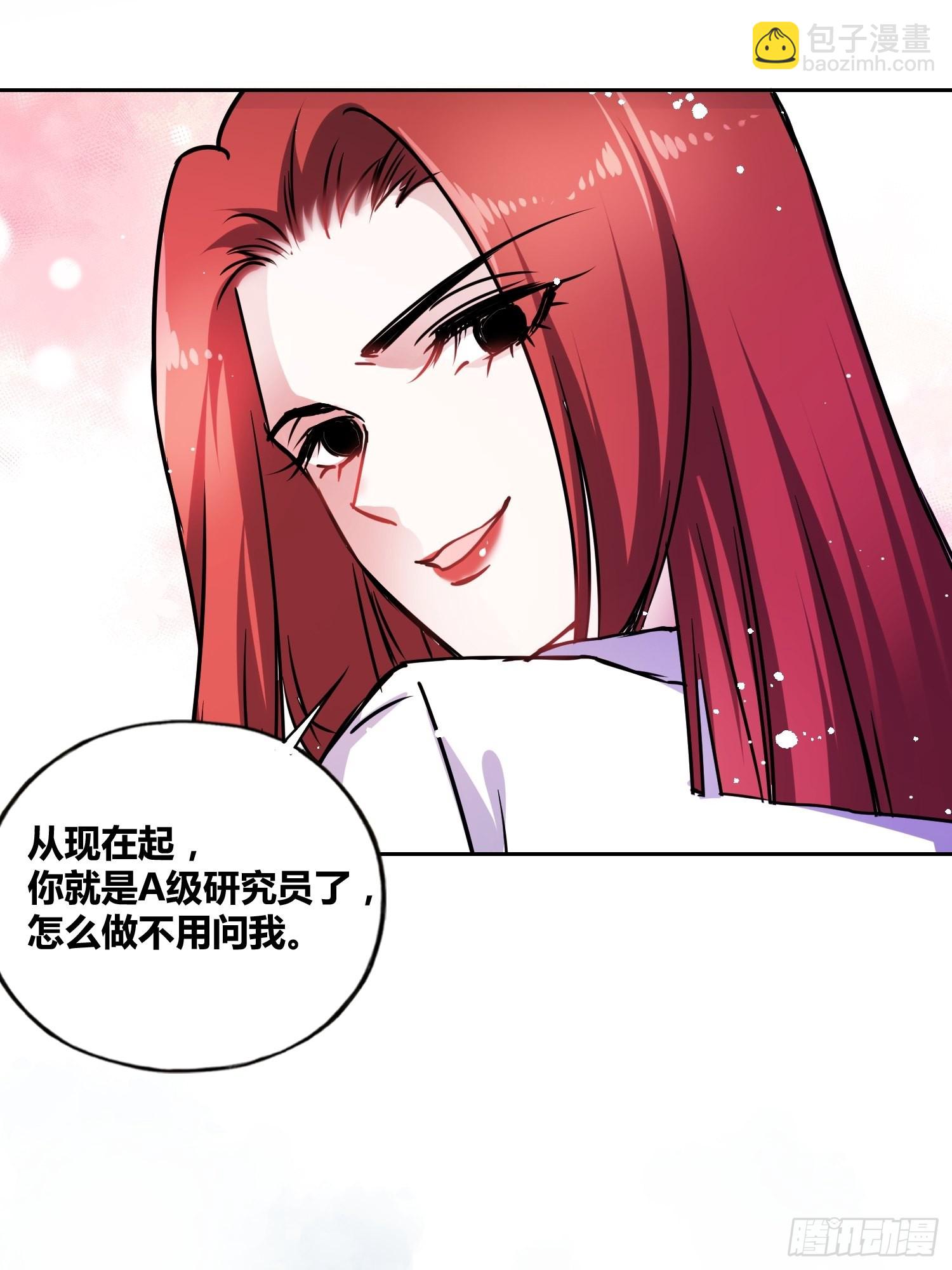 猩红研究院的秘密18
