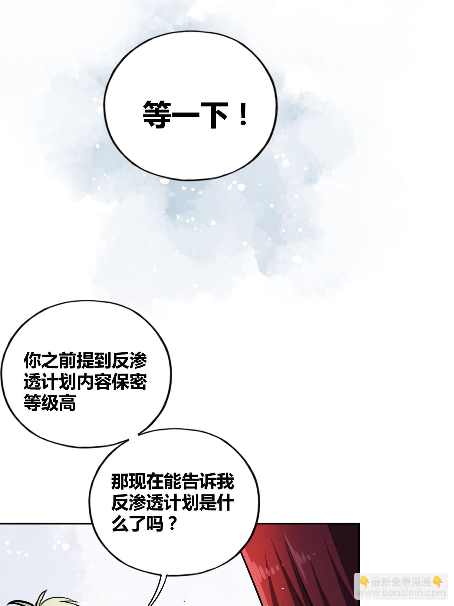 猩红研究院的秘密19