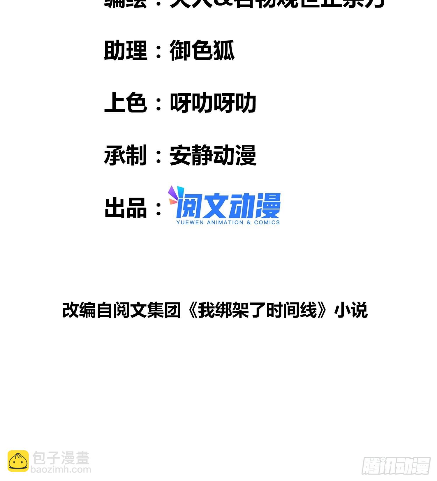猩红研究院的秘密2