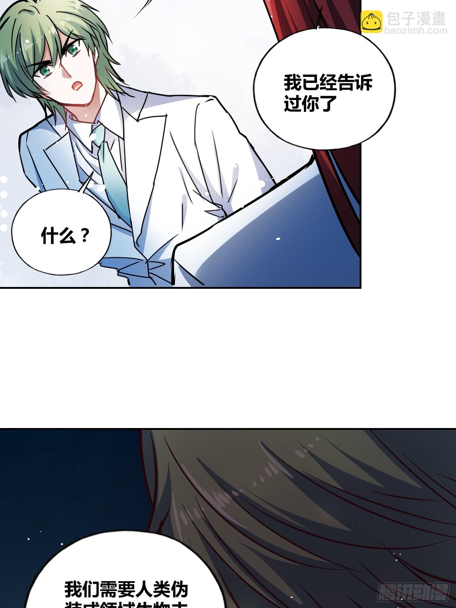 猩红研究院的秘密20