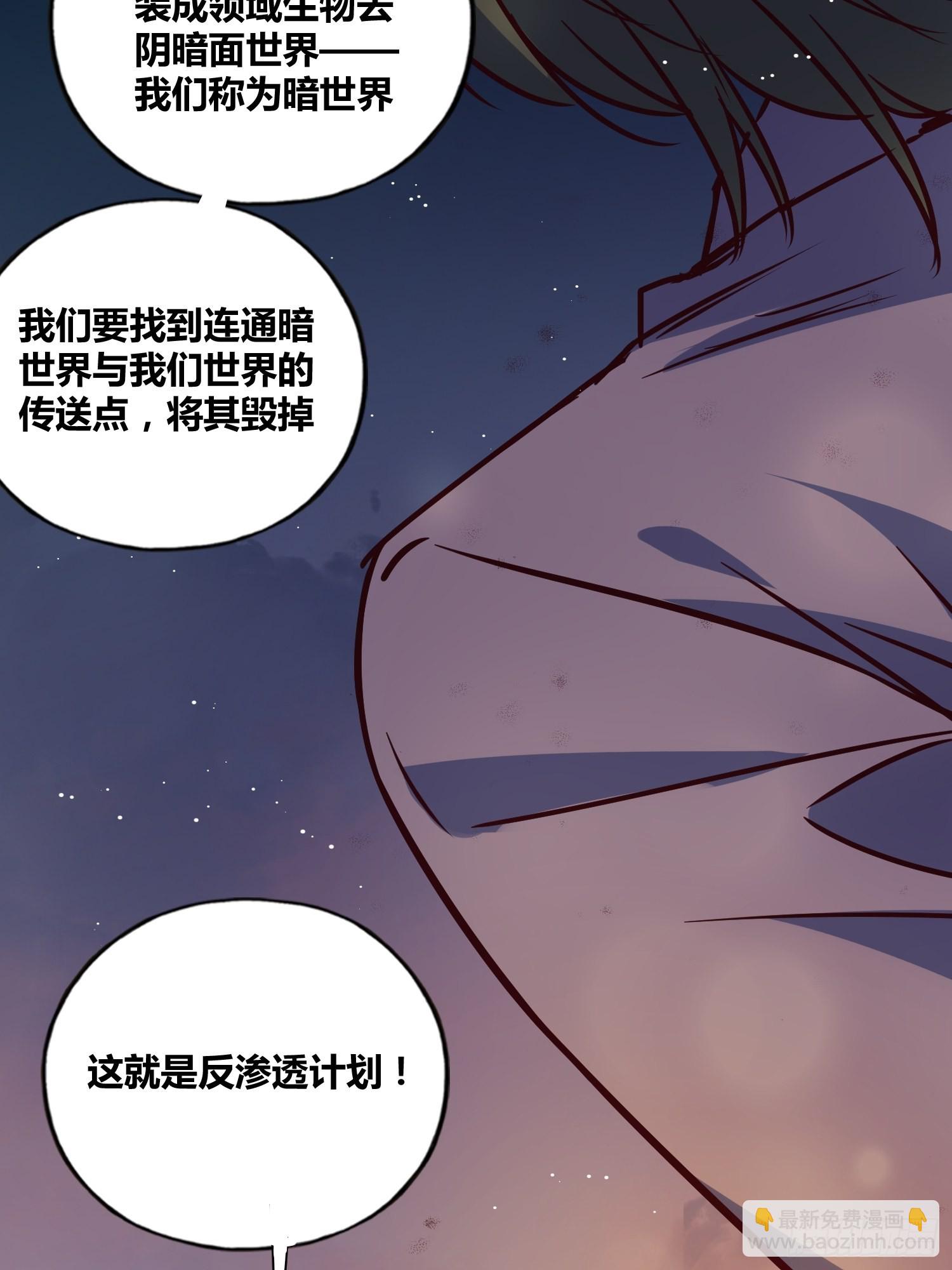 猩红研究院的秘密21
