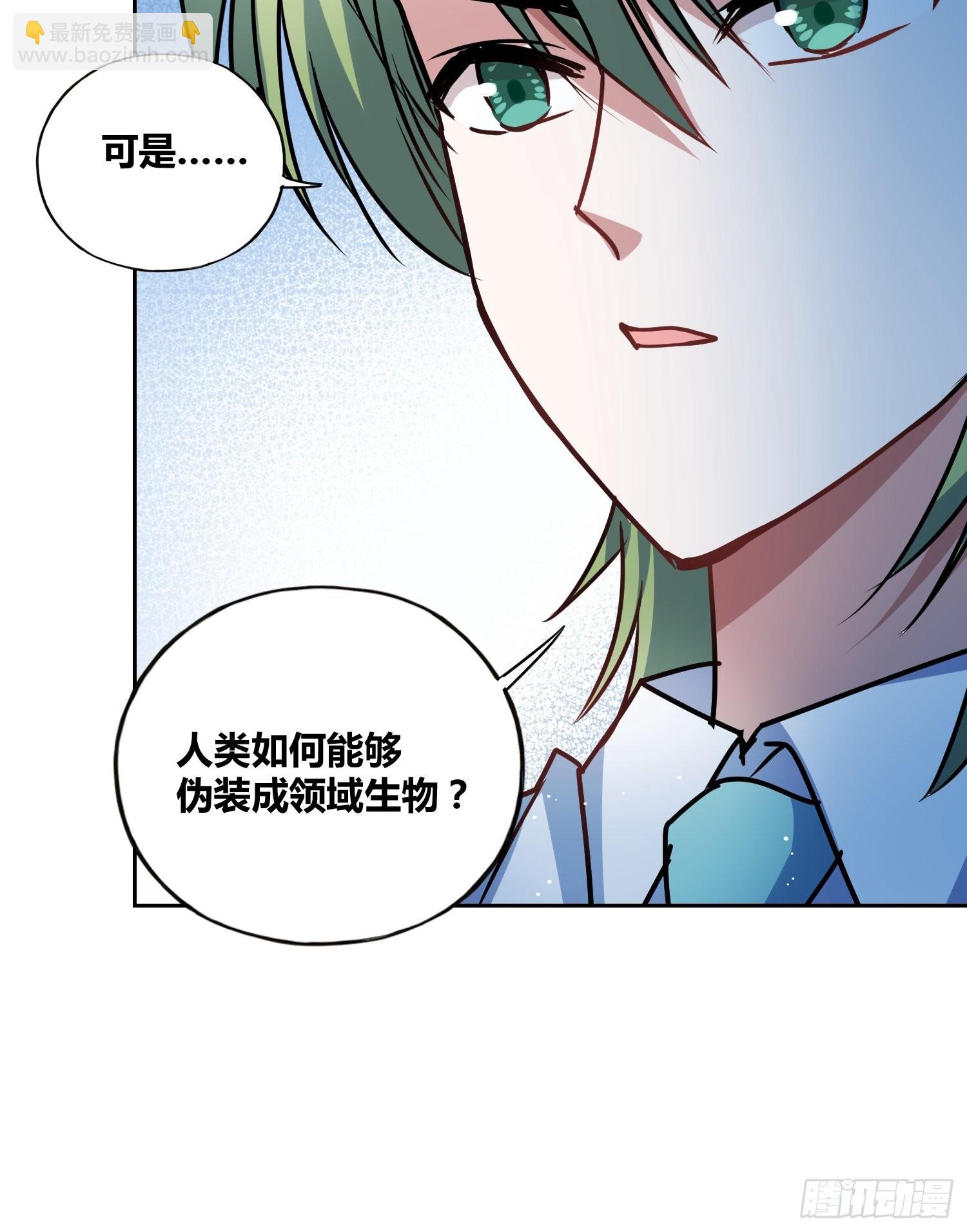 猩红研究院的秘密24