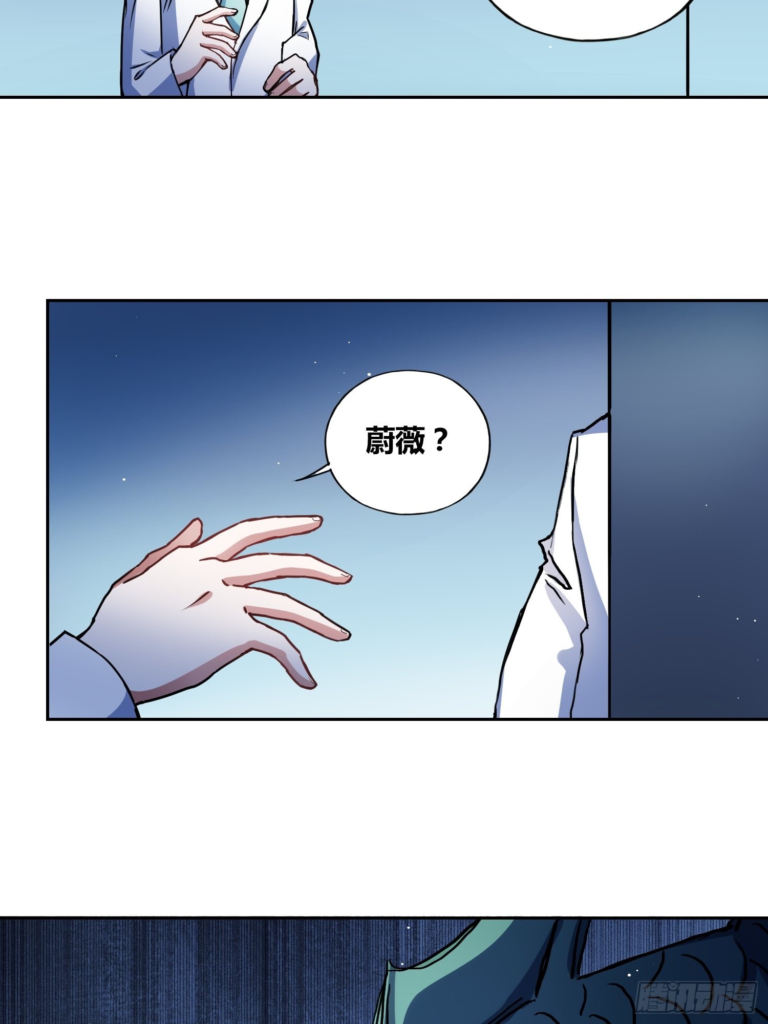 猩红研究院的秘密29