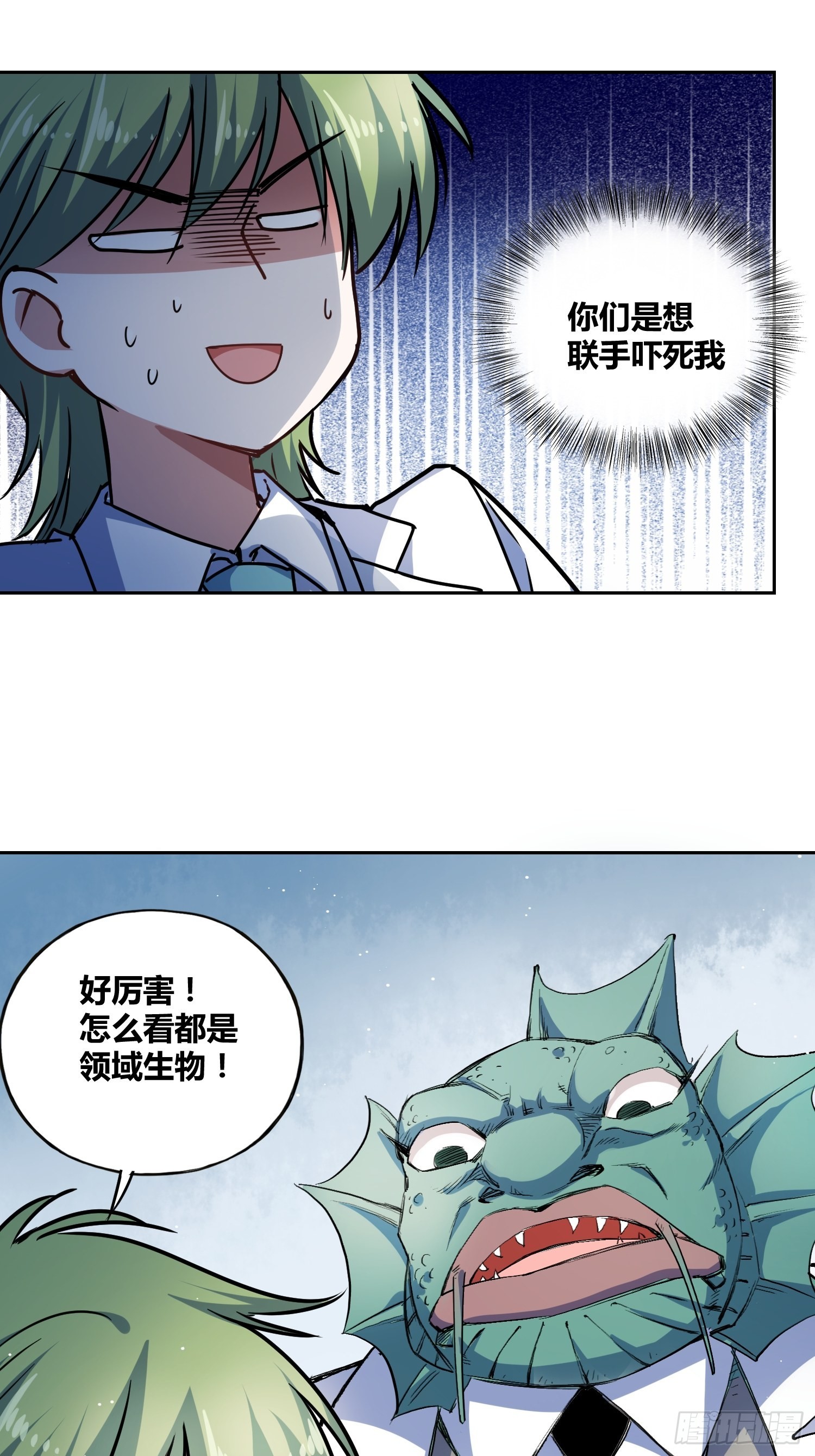 猩红研究院的秘密33