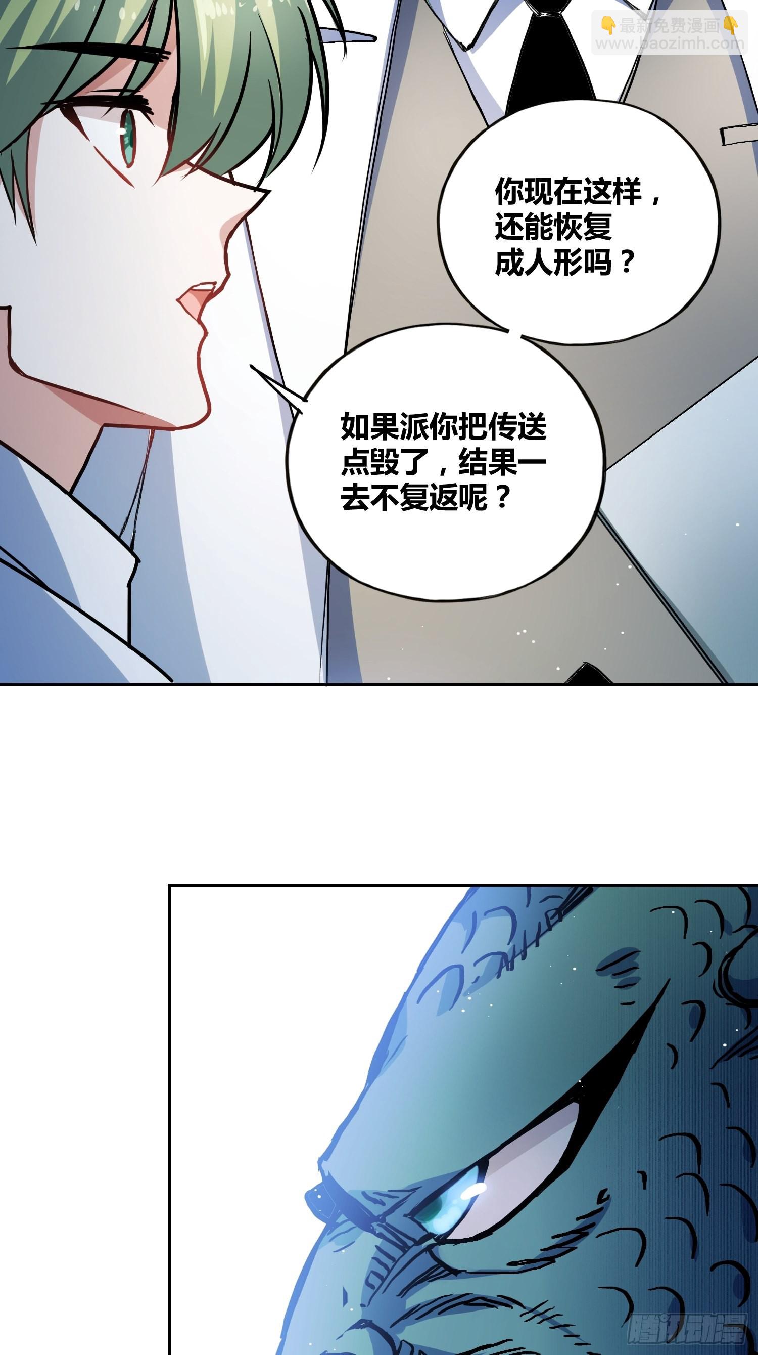 猩红研究院的秘密34