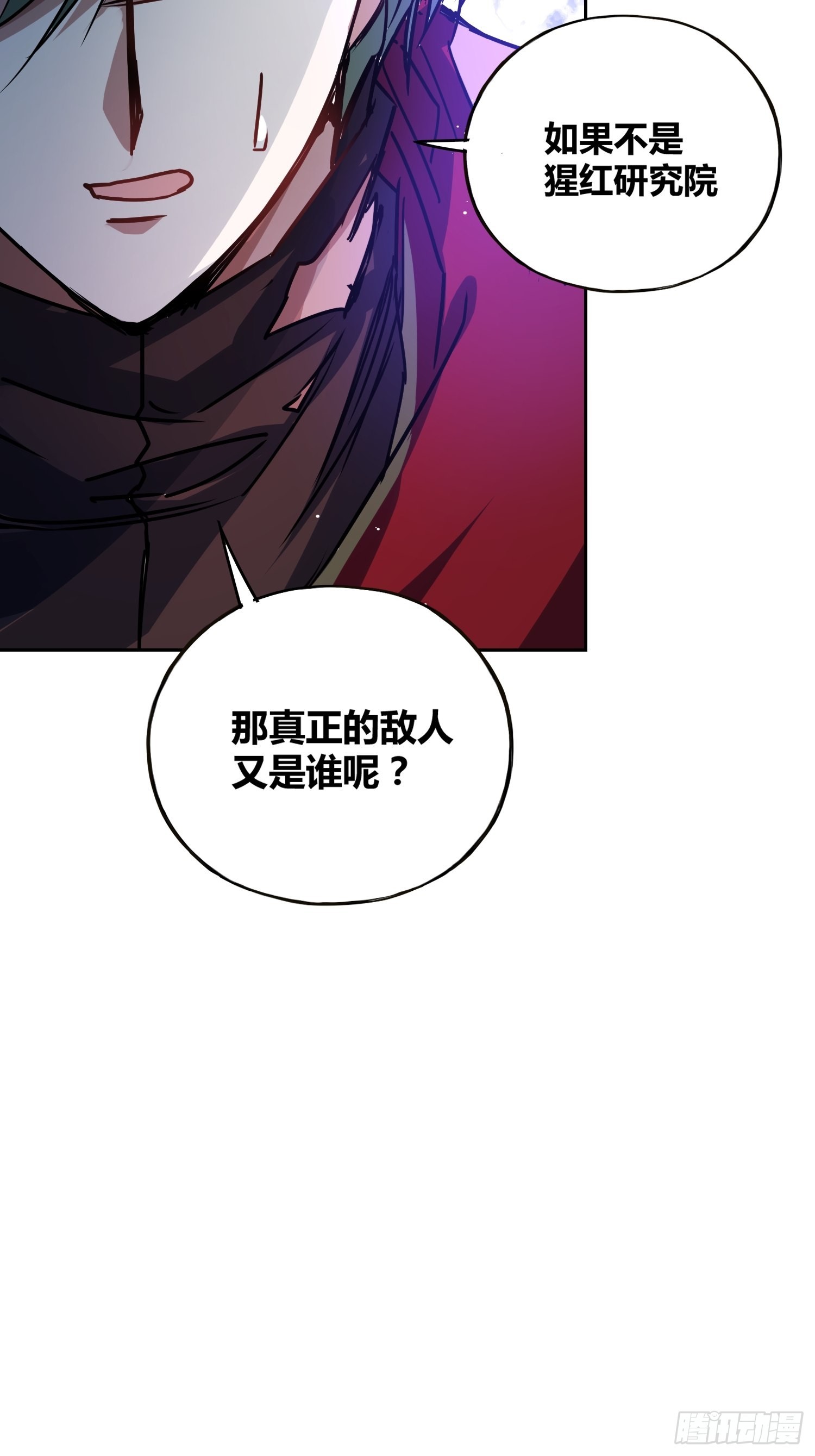 猩红研究院的秘密39