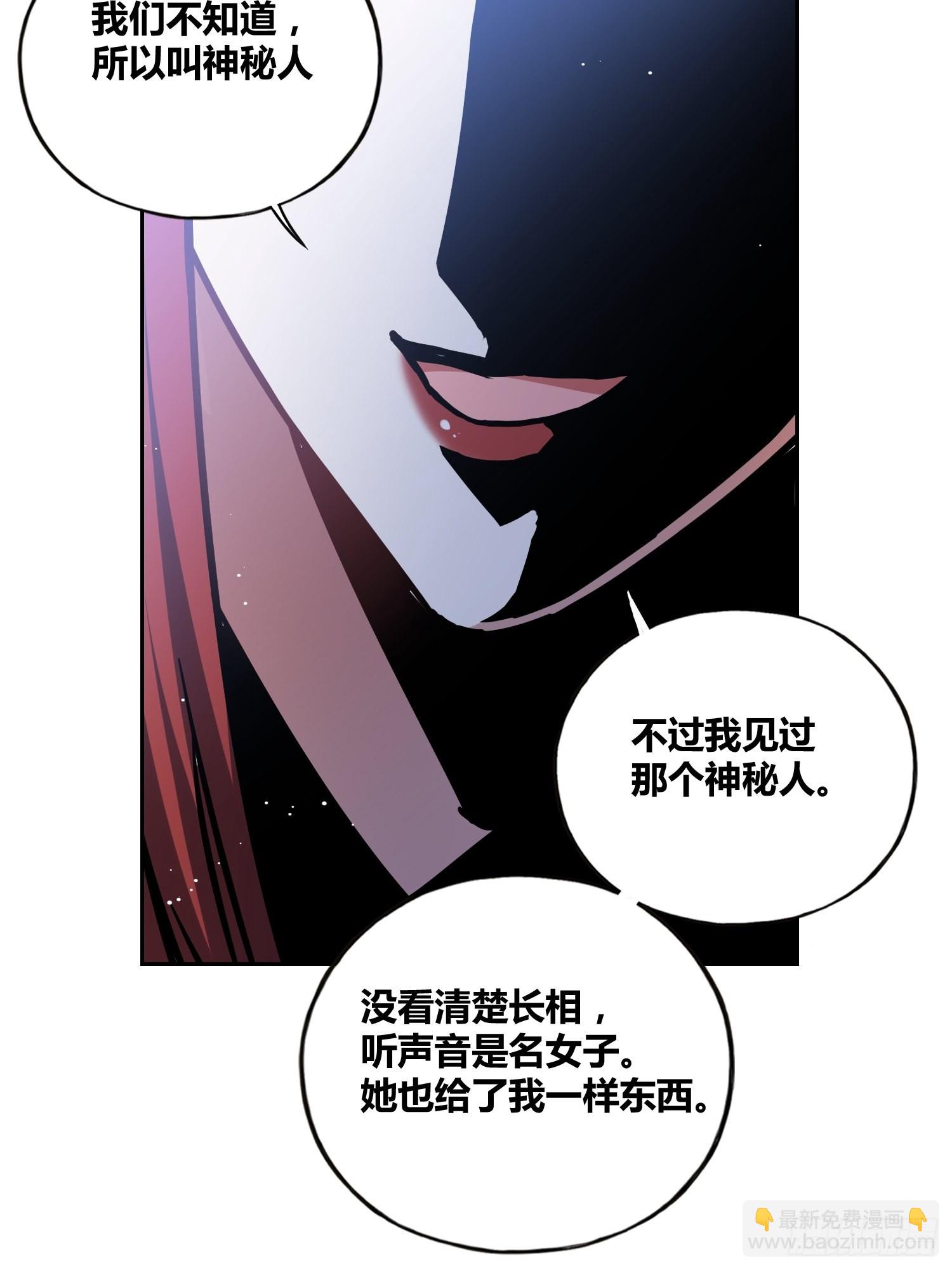 猩红研究院的秘密9
