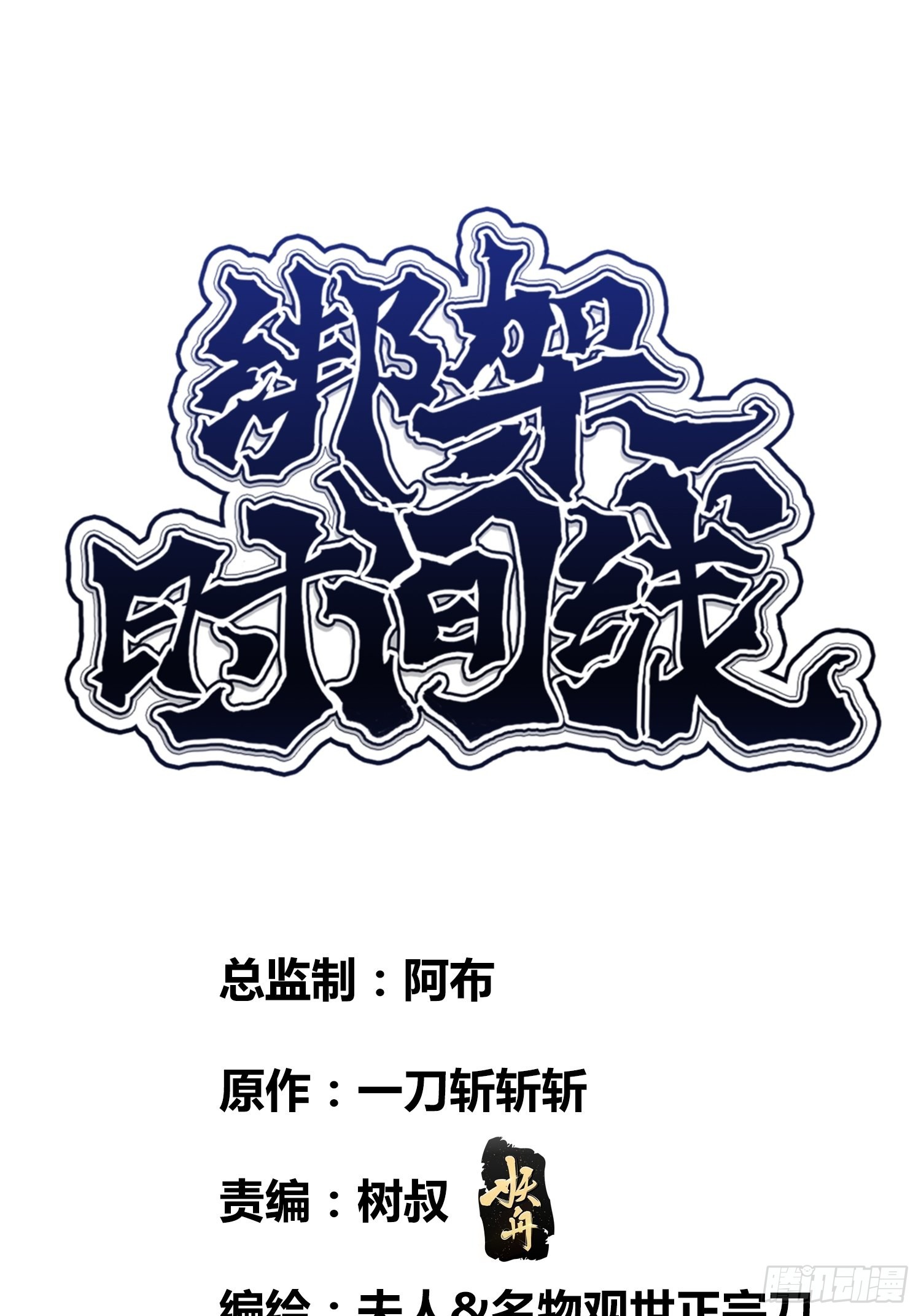 怪物都去哪了1