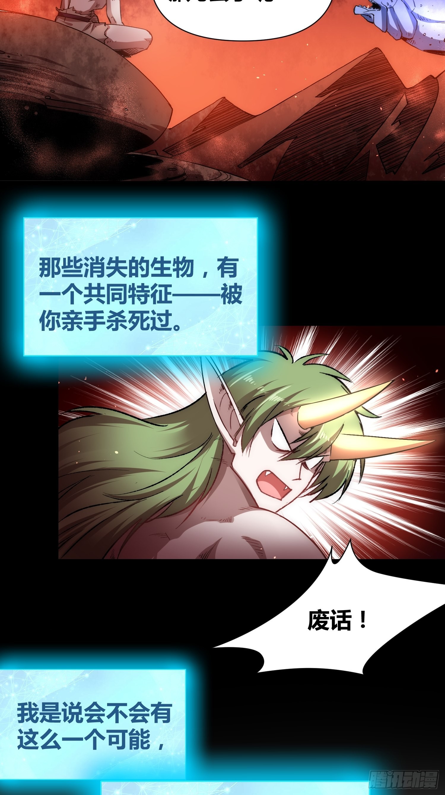 怪物都去哪了13