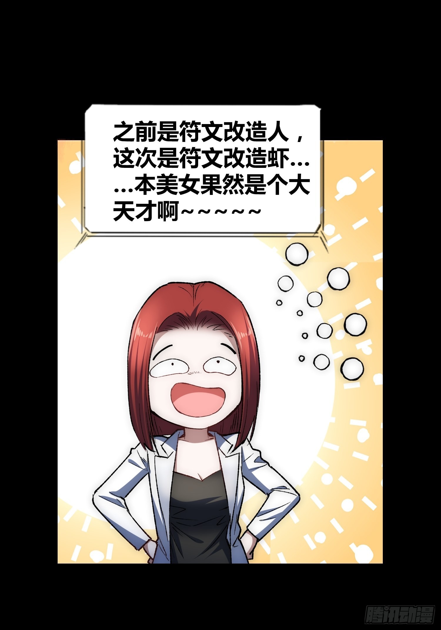 蔚薇的礼物12