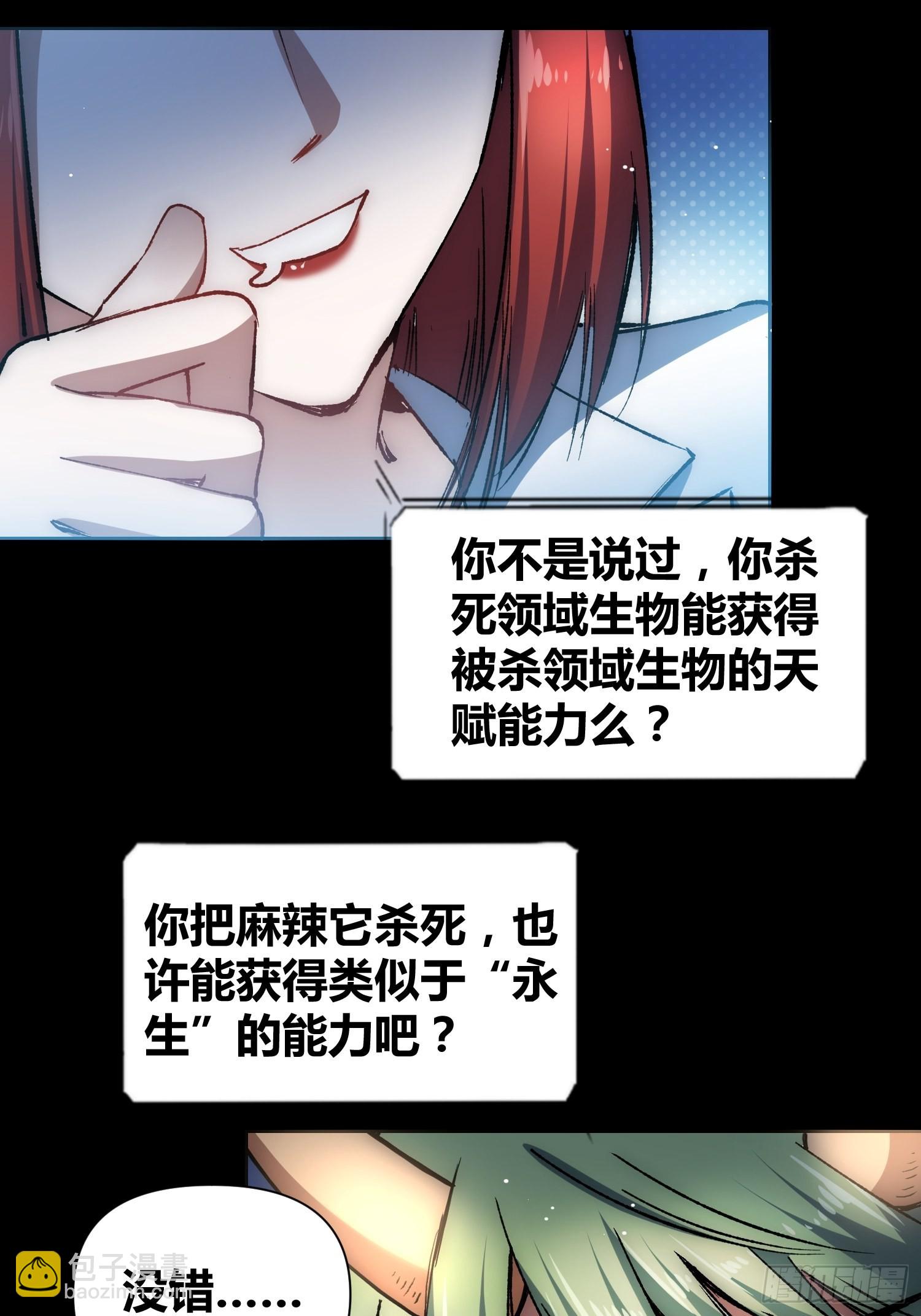 蔚薇的礼物14