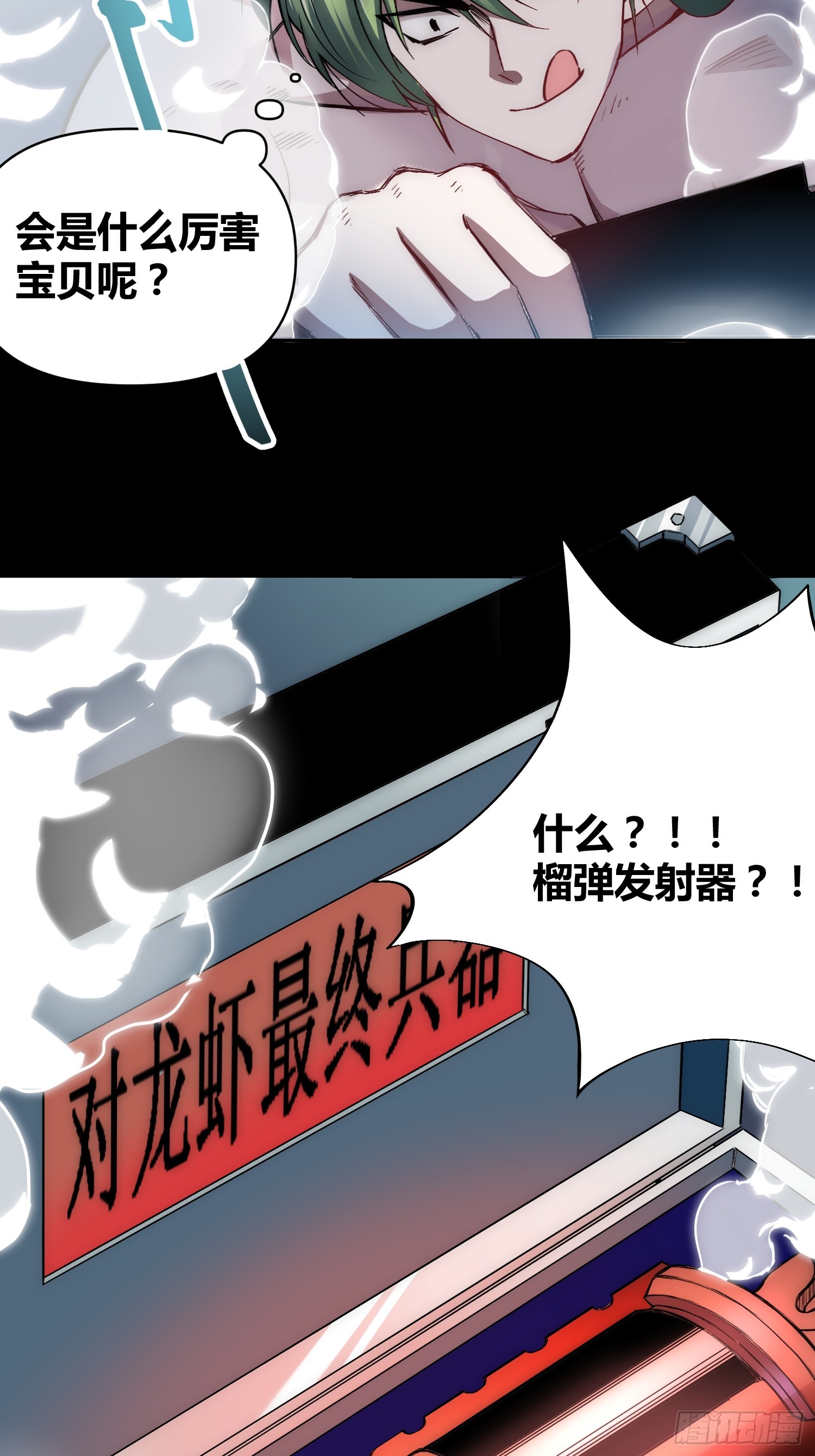 小龙虾23
