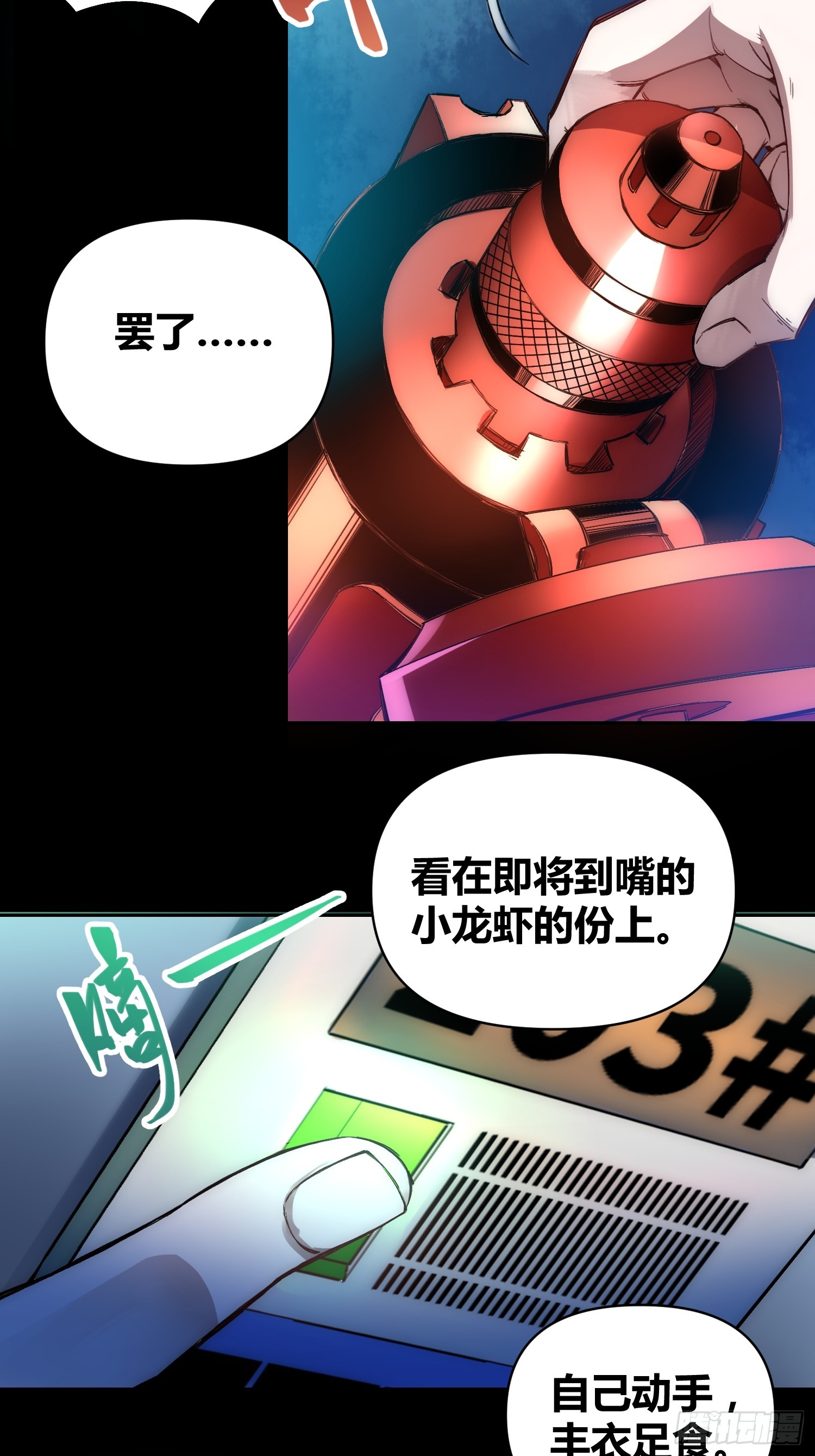 小龙虾25