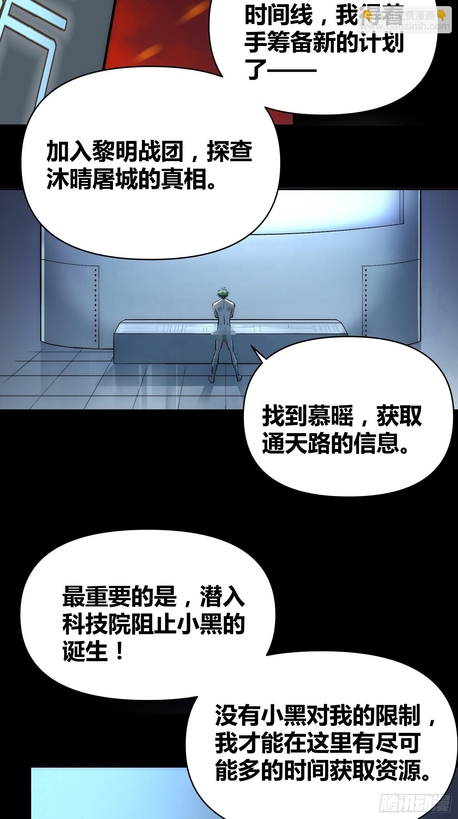 身体变了17