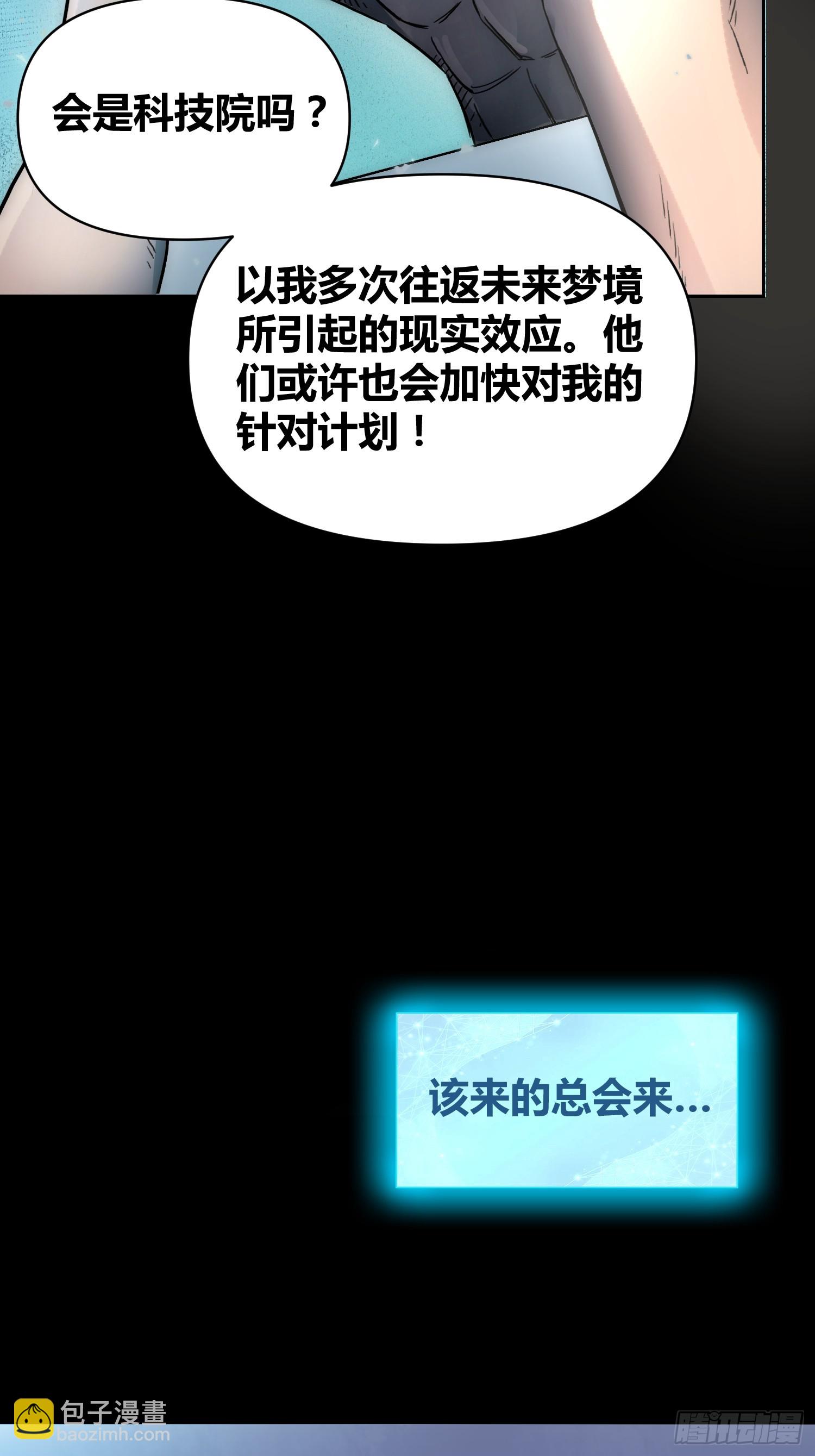 身体变了20