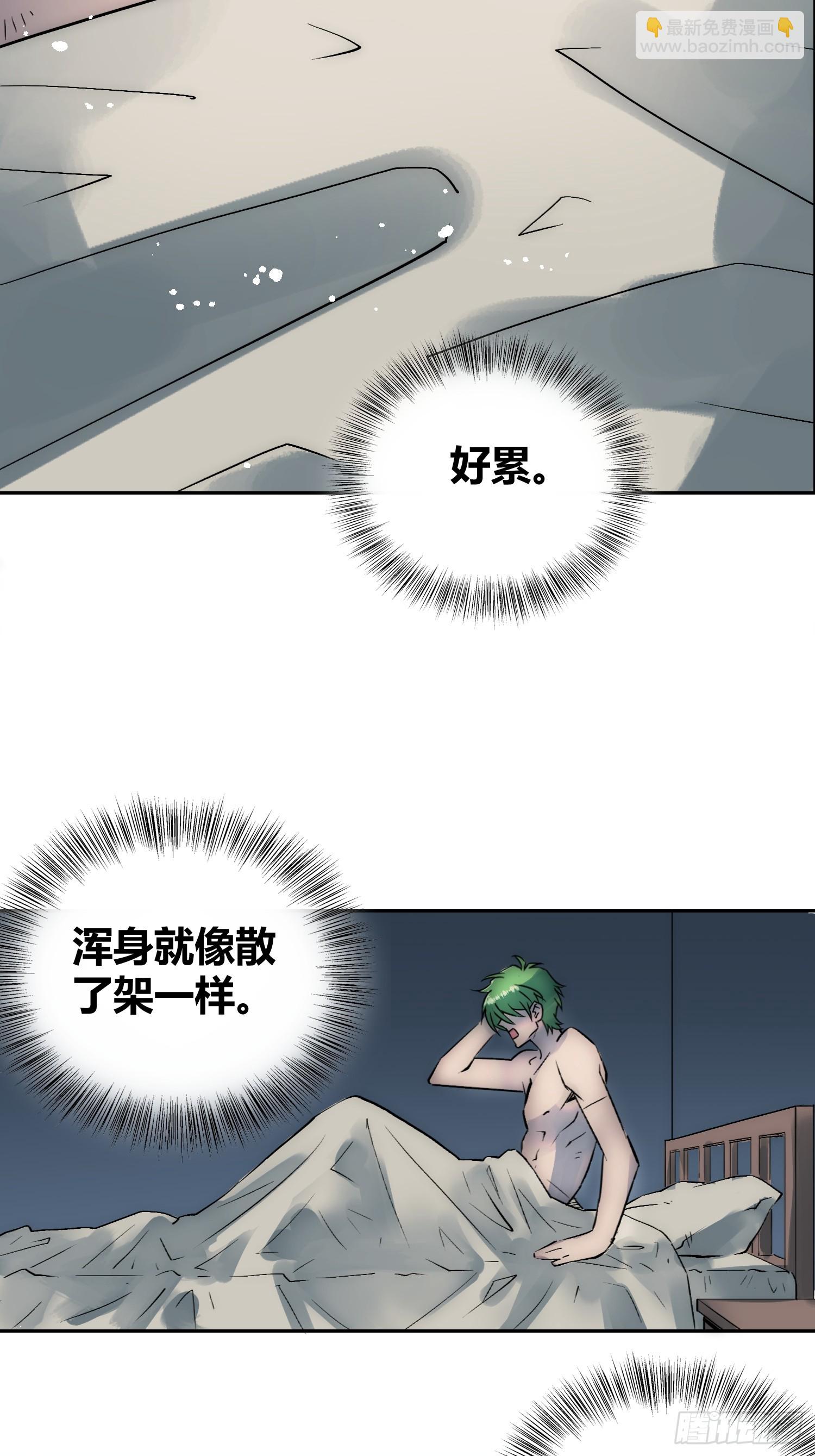 身体变了24